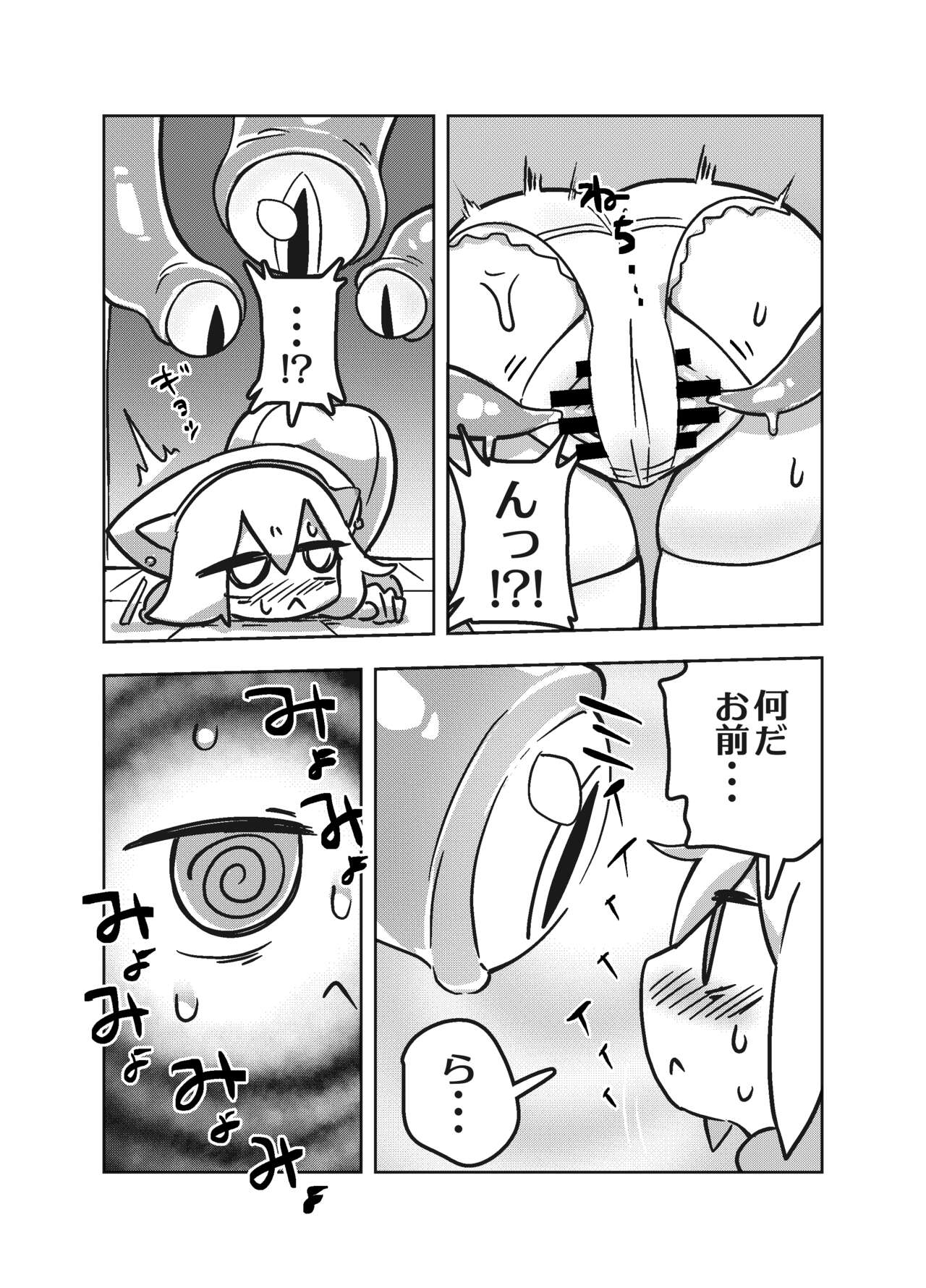 [*Tadashi Nijigen ni Kagiru] Ero Kougeki Taisei Kaimu na Noukin Onna Seishokusha ga Zenshin o Guchagucha ni Okasareru Hon изображение № 20