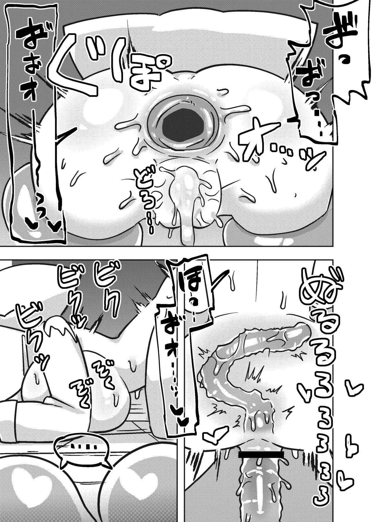 [*Tadashi Nijigen ni Kagiru] Ero Kougeki Taisei Kaimu na Noukin Onna Seishokusha ga Zenshin o Guchagucha ni Okasareru Hon изображение № 25