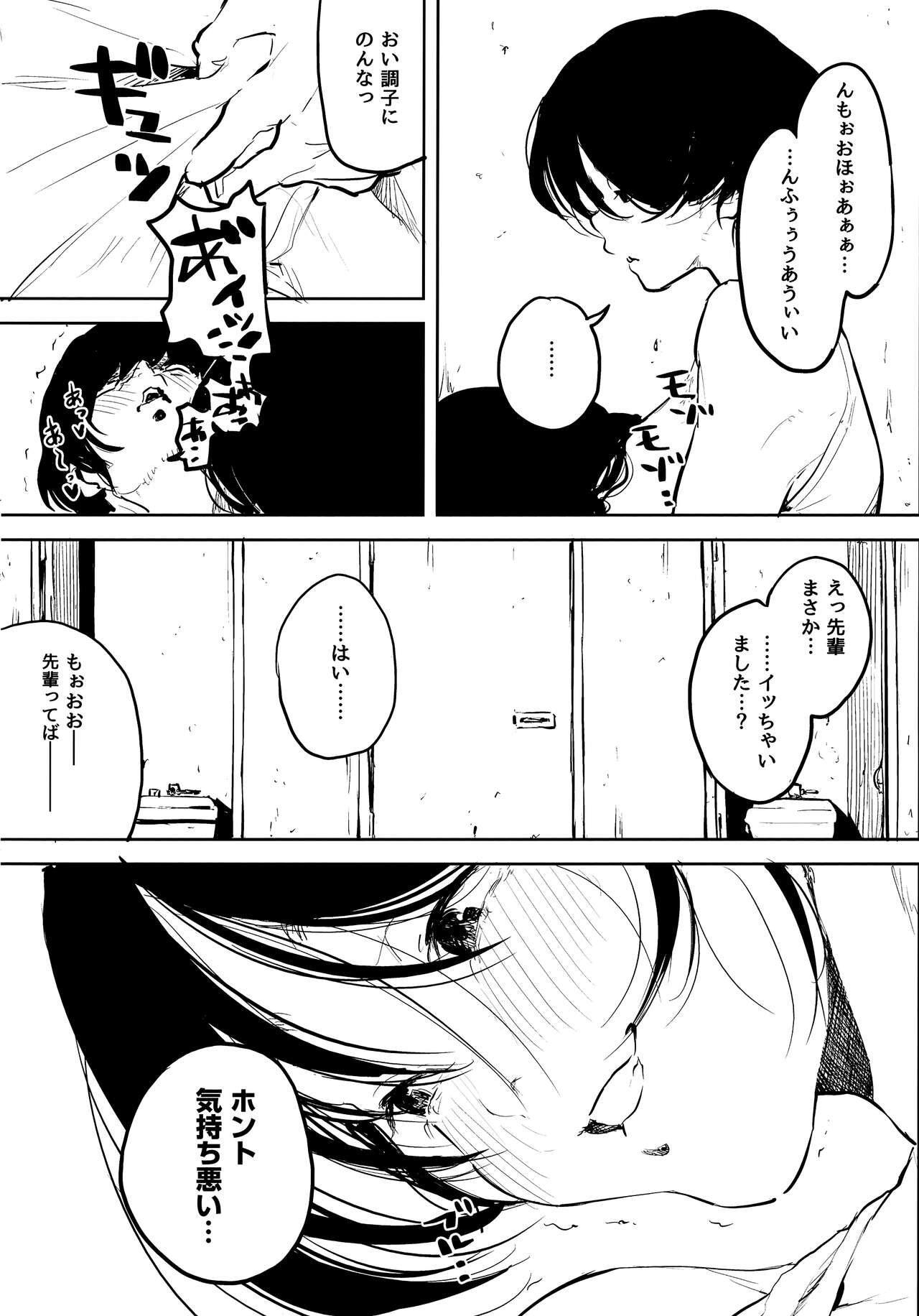 [Takayanagi Katsuya] Erohon desu yo. Toranoana Kounyuu Tokuten 8P Shousasshi Bildnummer 4
