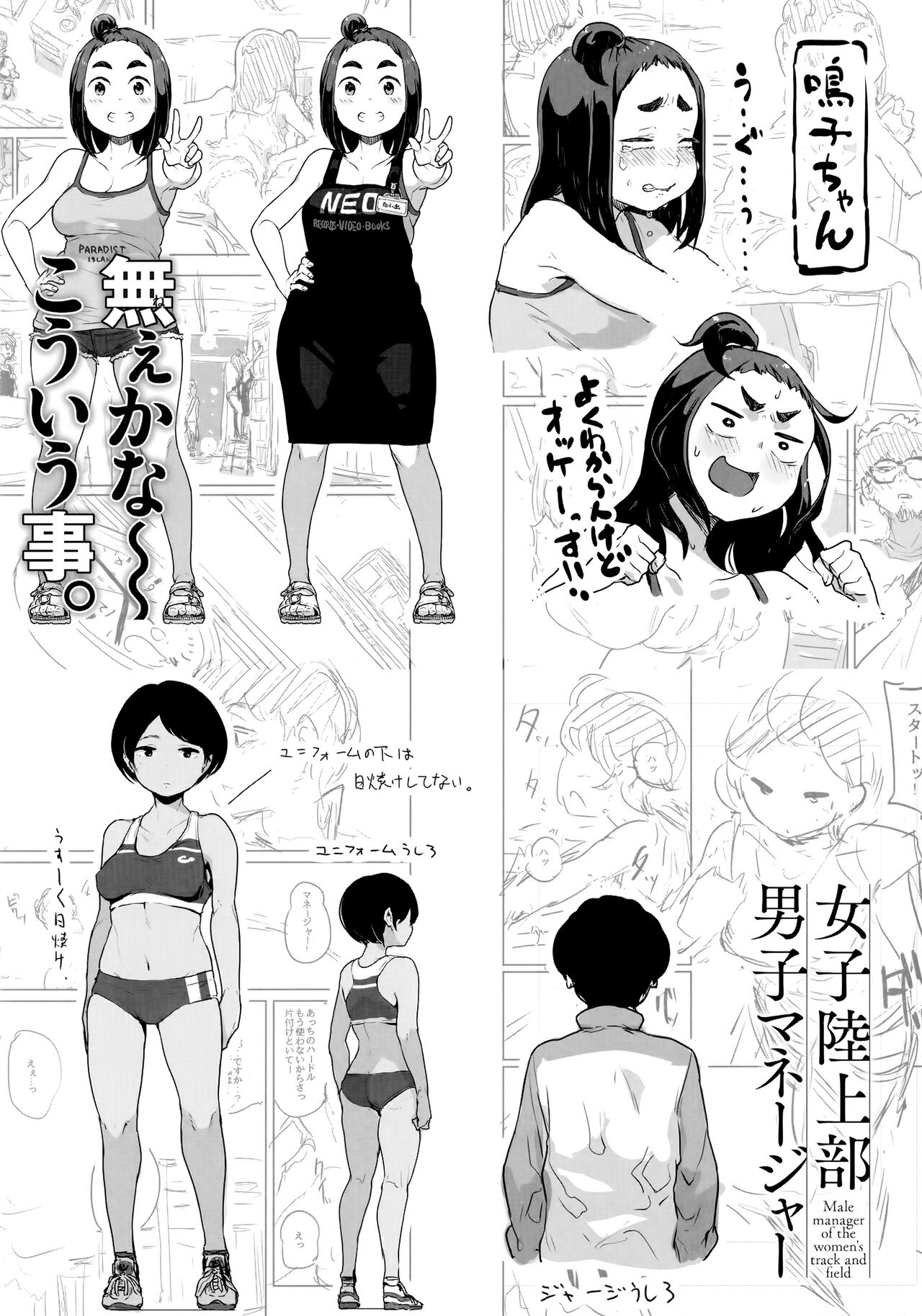 [Takayanagi Katsuya] Erohon desu yo. Toranoana Kounyuu Tokuten 8P Shousasshi Bildnummer 6