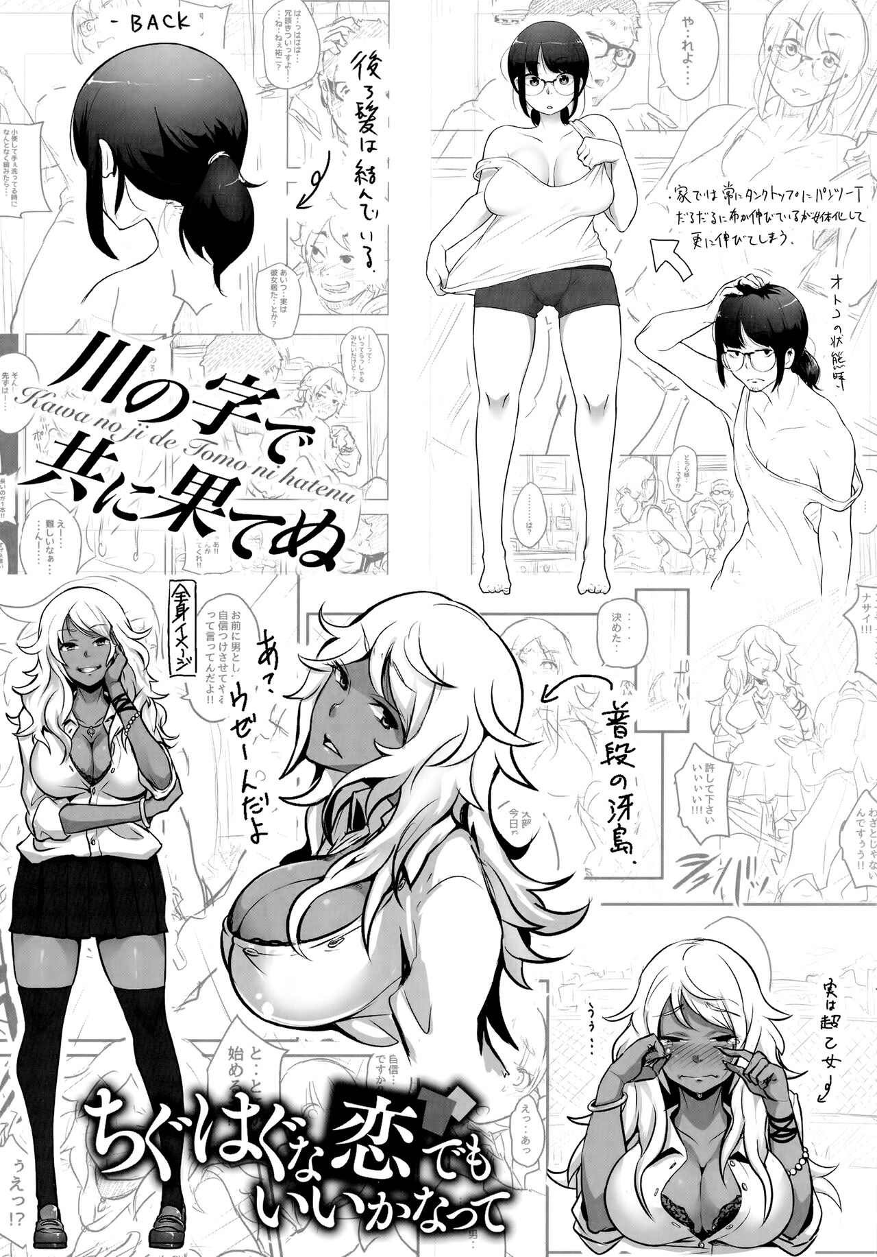 [Takayanagi Katsuya] Erohon desu yo. Toranoana Kounyuu Tokuten 8P Shousasshi Bildnummer 7