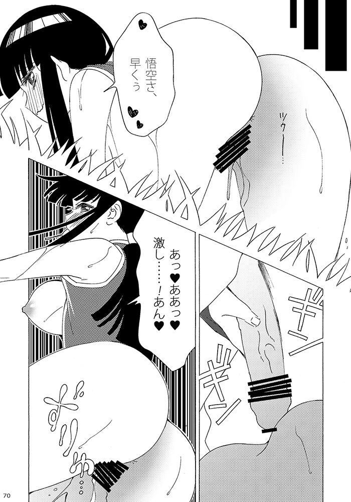 [S-FLAKE (Yukimitsu)] GO!!! CHiCHi Son Goku x Chi Chi Sairokushuu (Dragon Ball) [Sample] 图片编号 14