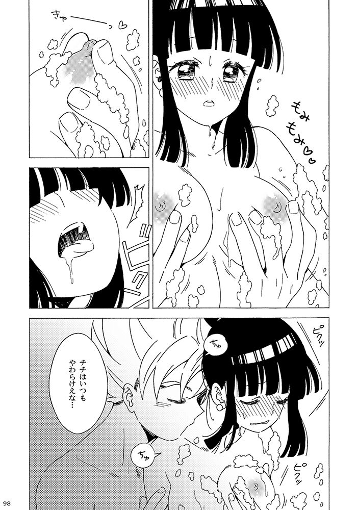 [S-FLAKE (Yukimitsu)] GO!!! CHiCHi Son Goku x Chi Chi Sairokushuu (Dragon Ball) [Sample] 图片编号 20