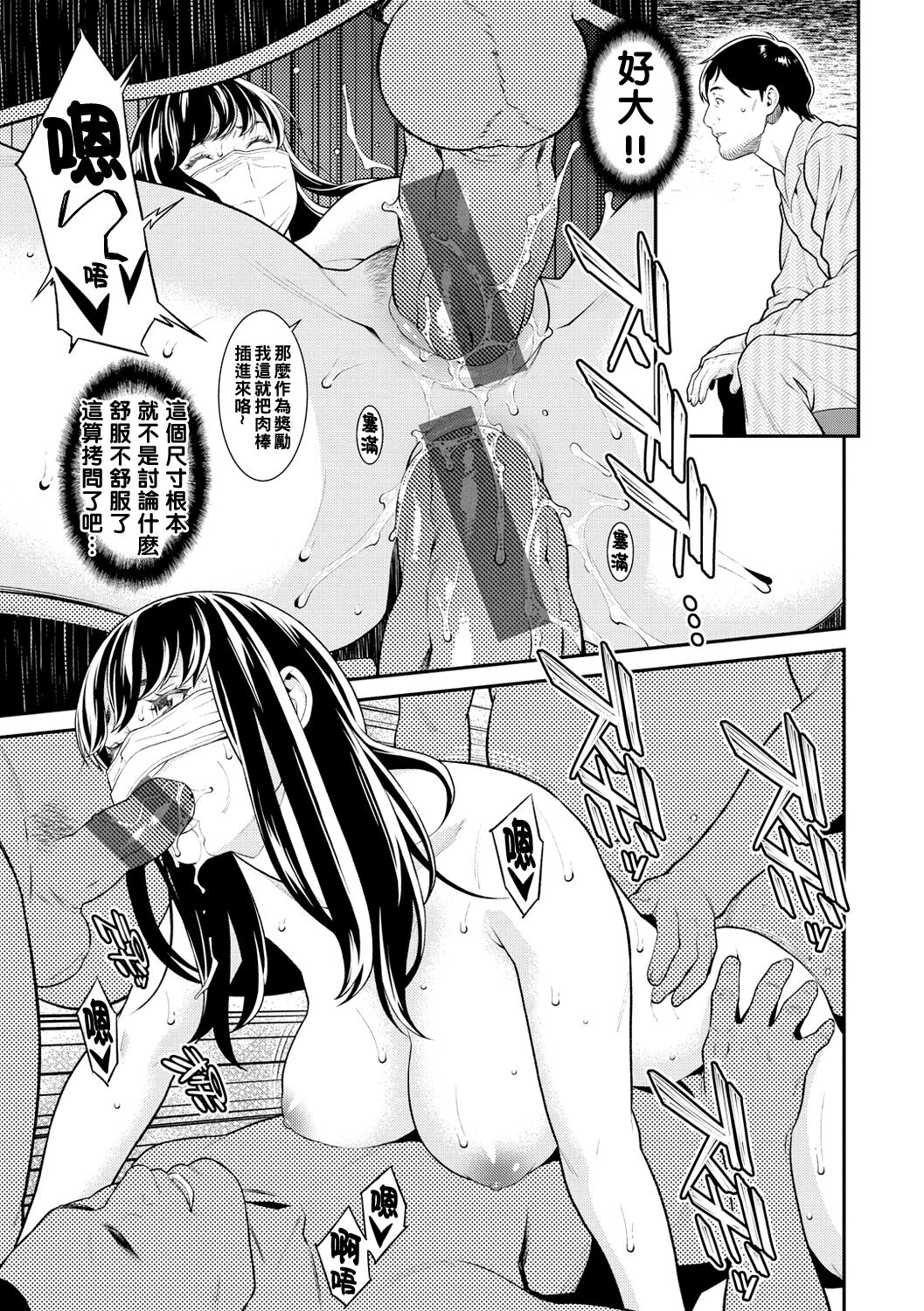 [Syuuen] Yokubou Privacy + KaisuiYokujou DE Oyako Nanpa (Yarare Tsuma - My Immoral Wife) [Chinese] [Digital] image number 6