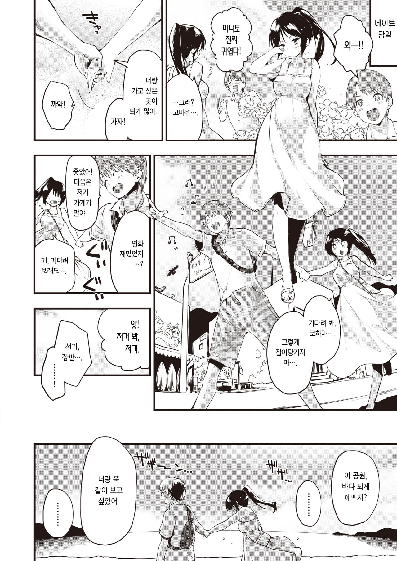 [Mozu] Gaman Dekinai! | 참을 수 없어! (COMIC Kairakuten BEAST 2019-10) [Korean] [Team Edge] [Digital] 图片编号 3