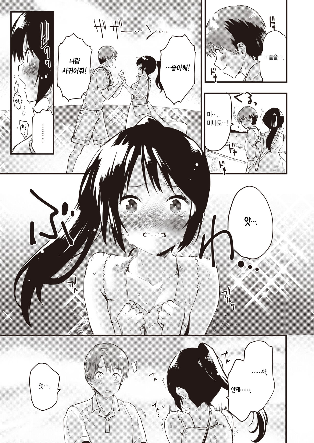 [Mozu] Gaman Dekinai! | 참을 수 없어! (COMIC Kairakuten BEAST 2019-10) [Korean] [Team Edge] [Digital] 图片编号 4