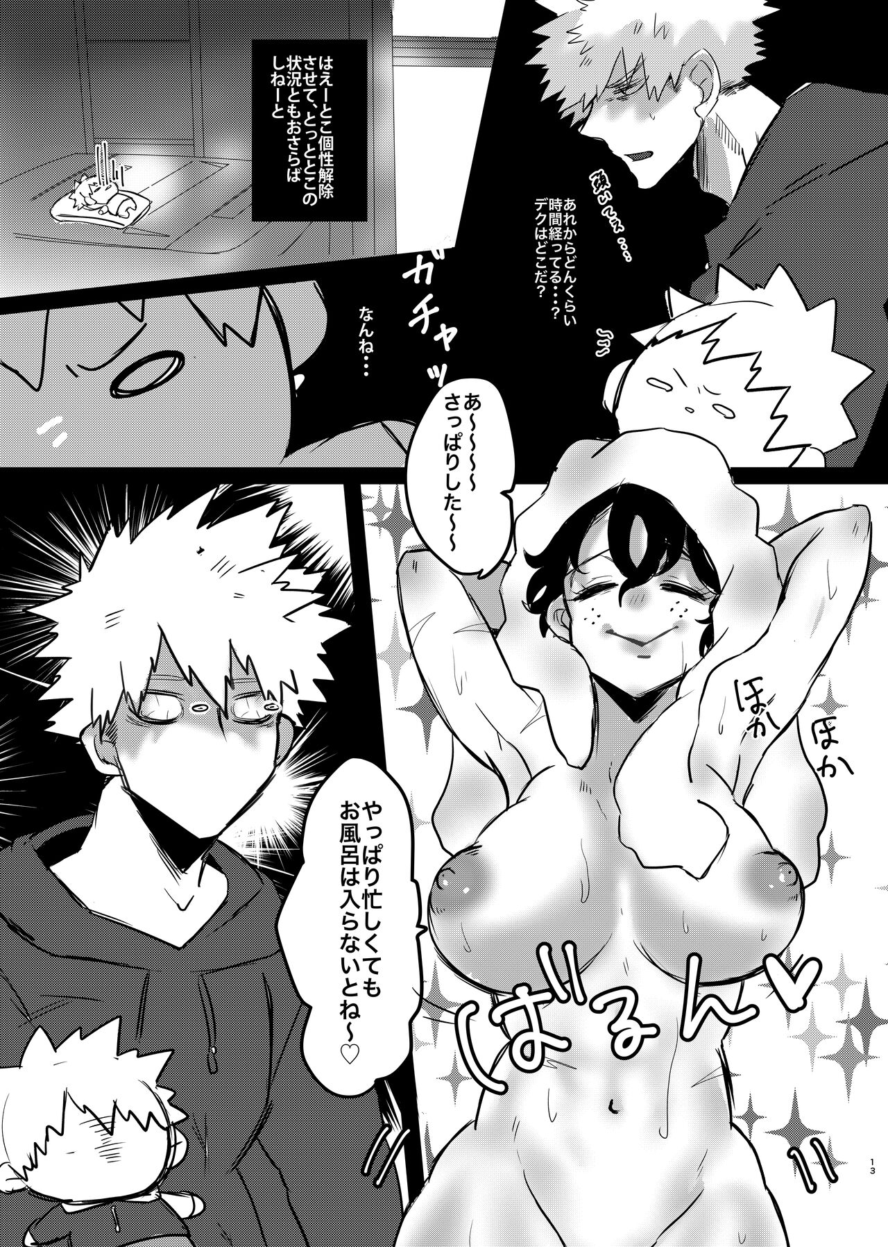 [Donburi Kanjou (Butadon)] Bakugou-kun no Nayami (Boku no Hero Academia) [Digital] 이미지 번호 12