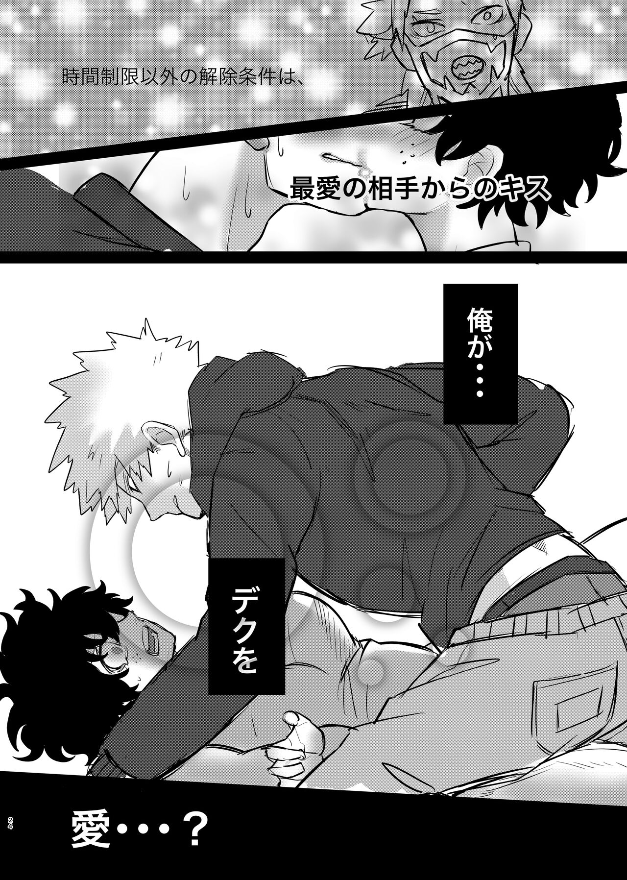 [Donburi Kanjou (Butadon)] Bakugou-kun no Nayami (Boku no Hero Academia) [Digital] 이미지 번호 22