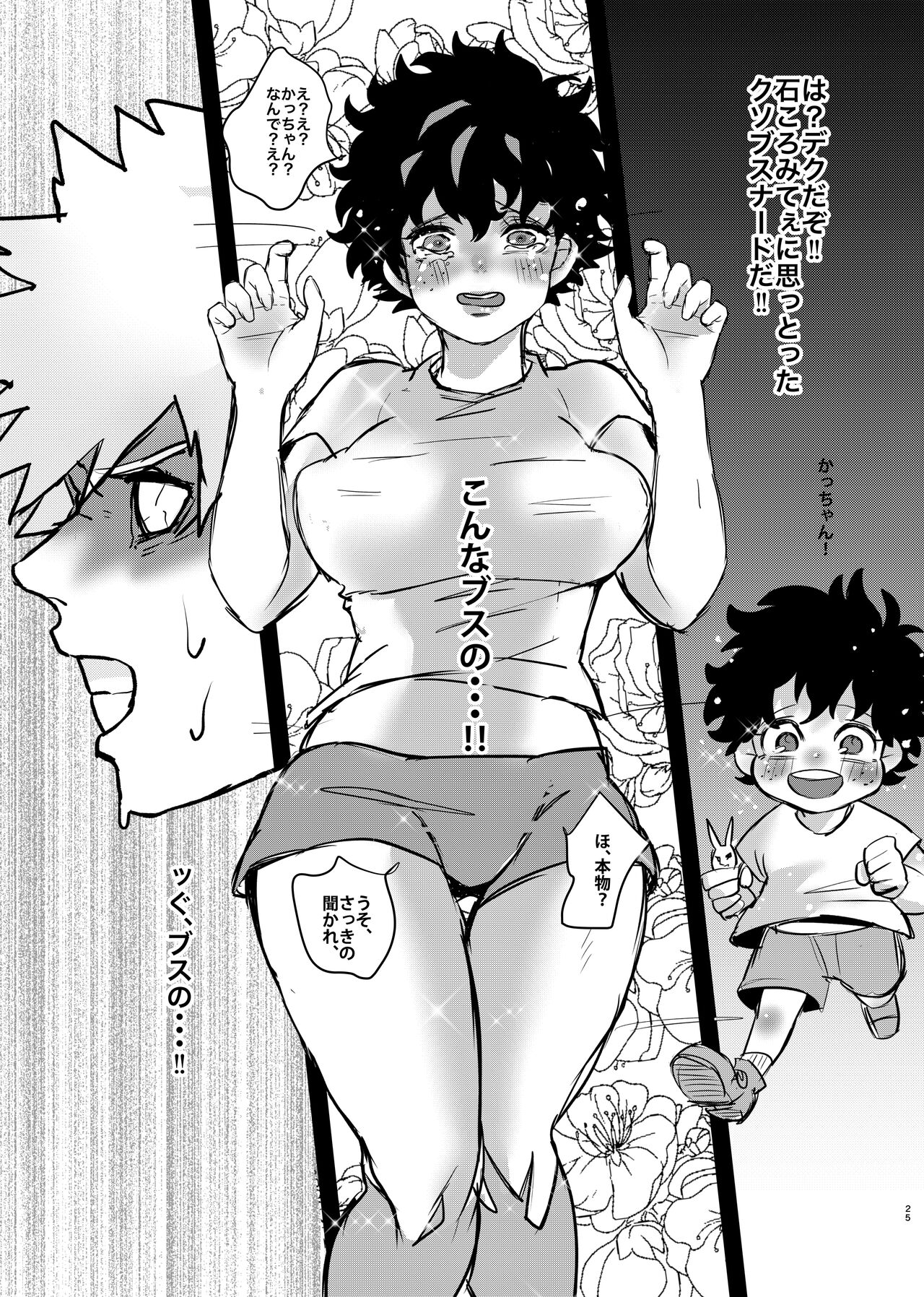 [Donburi Kanjou (Butadon)] Bakugou-kun no Nayami (Boku no Hero Academia) [Digital] 이미지 번호 23