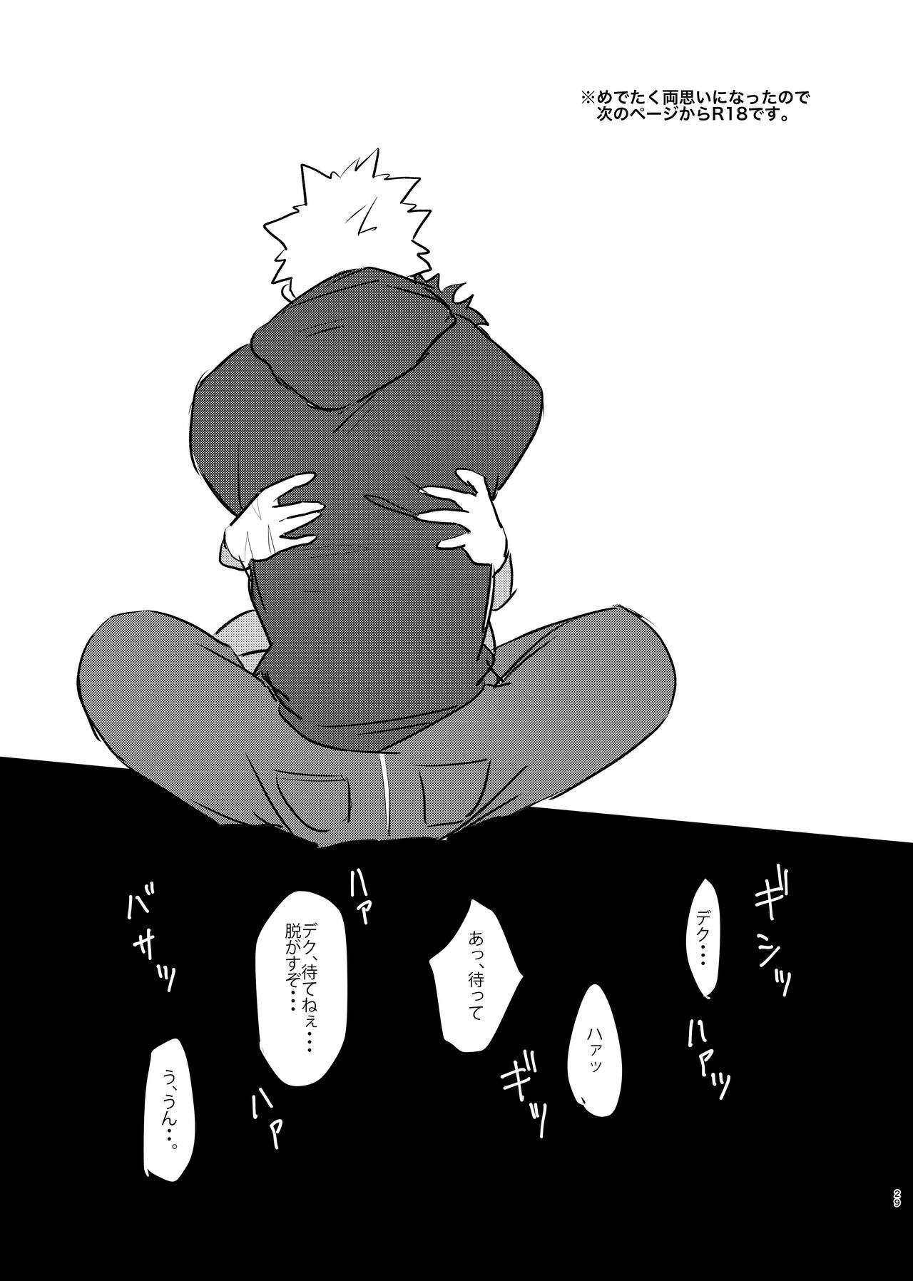 [Donburi Kanjou (Butadon)] Bakugou-kun no Nayami (Boku no Hero Academia) [Digital] 이미지 번호 27