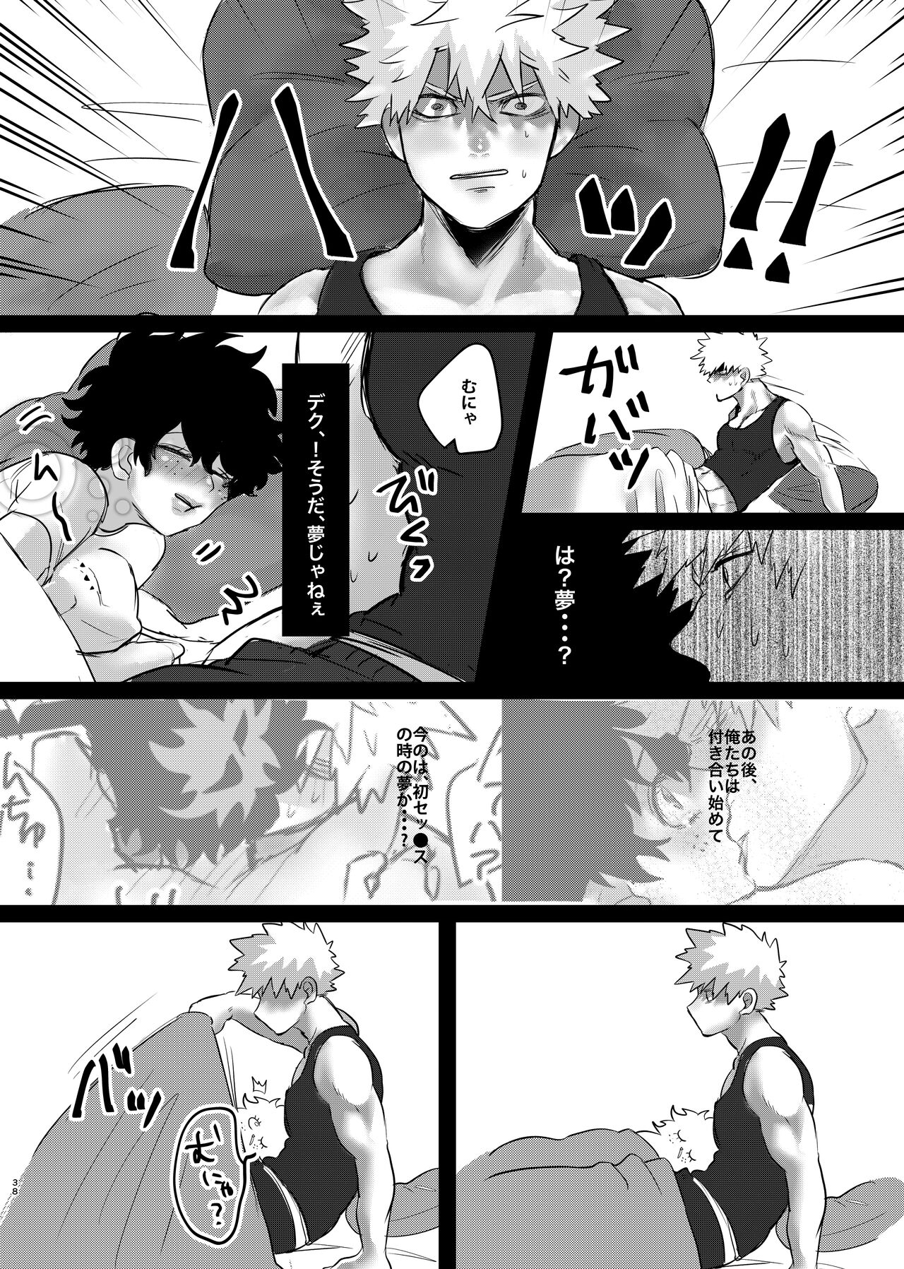 [Donburi Kanjou (Butadon)] Bakugou-kun no Nayami (Boku no Hero Academia) [Digital] 이미지 번호 36