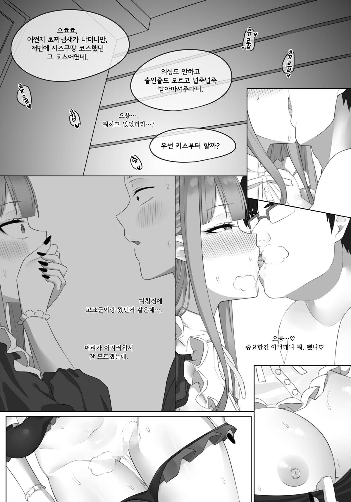 [Uwatt] 1 (Sono Bisque Doll wa Koi o Suru) 이미지 번호 3