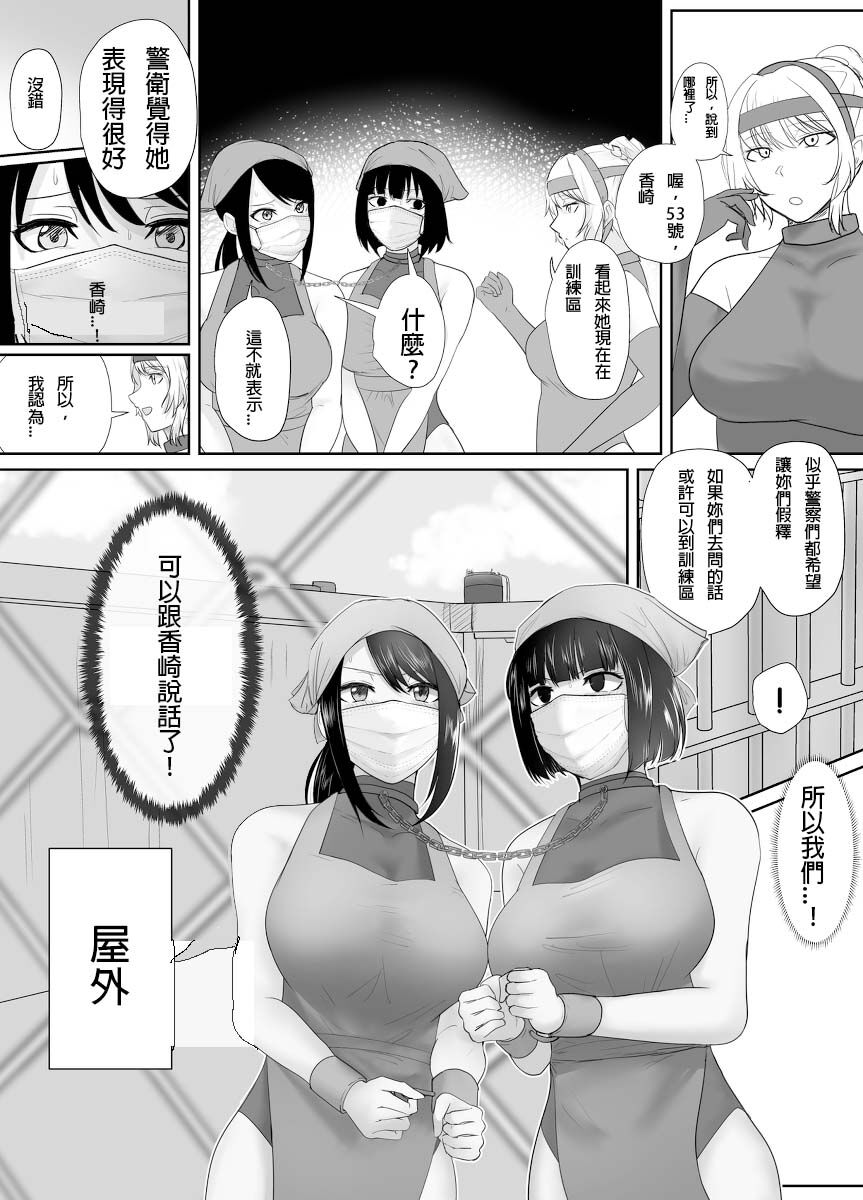 (Halo) A young lady being arrested 16 [chinese][純真漢化組] image number 1