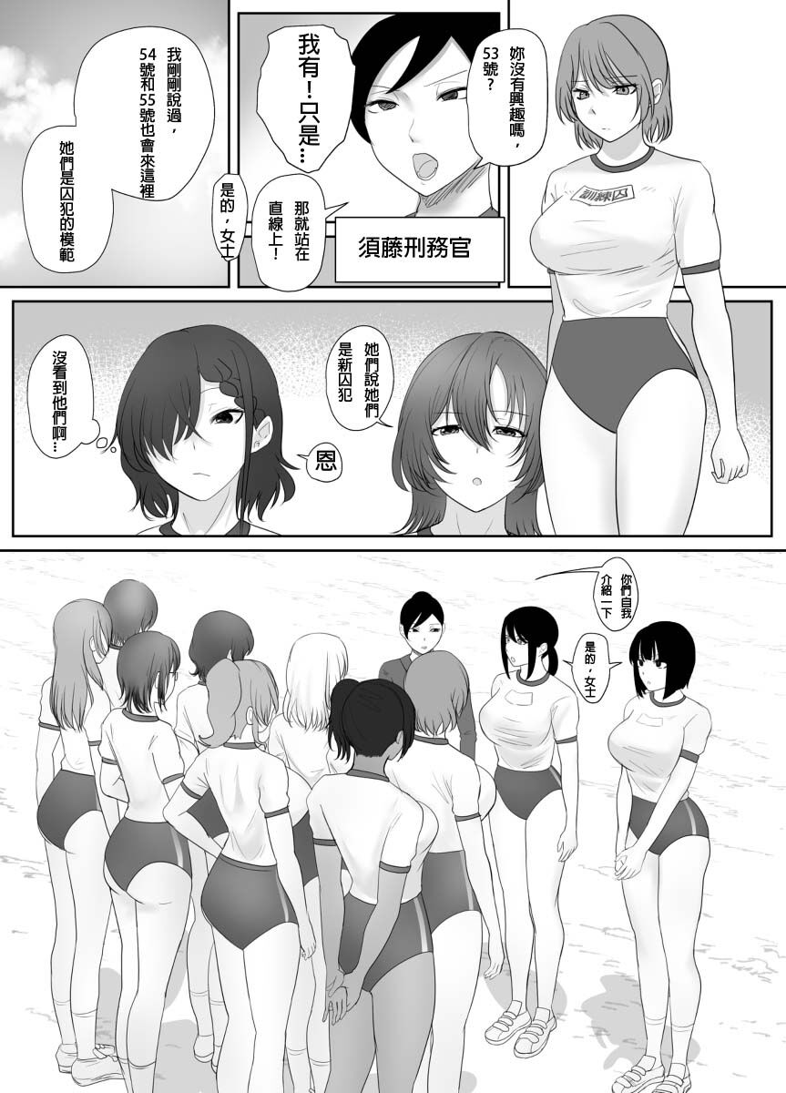 (Halo) A young lady being arrested 16 [chinese][純真漢化組] image number 2