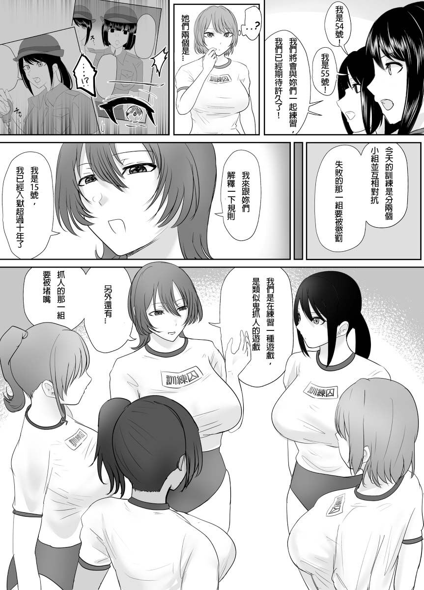 (Halo) A young lady being arrested 16 [chinese][純真漢化組] image number 3