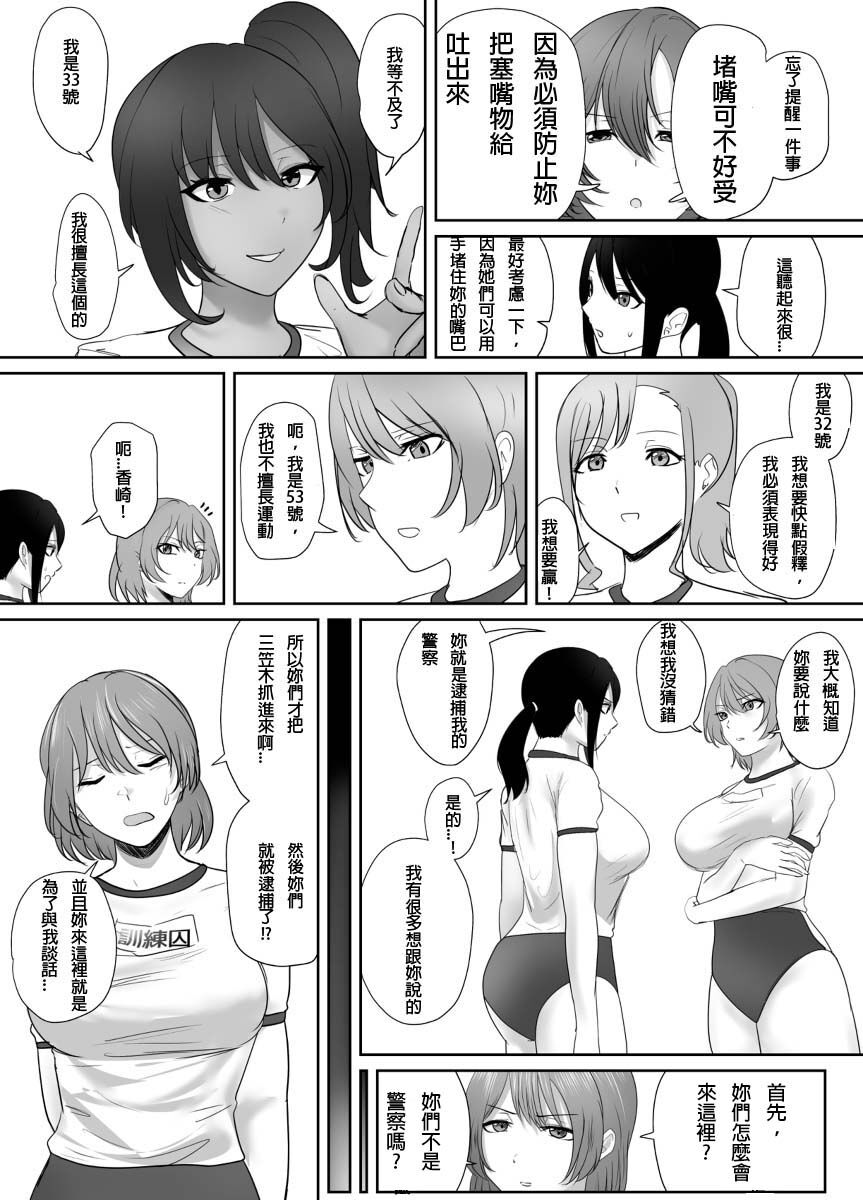 (Halo) A young lady being arrested 16 [chinese][純真漢化組] image number 5