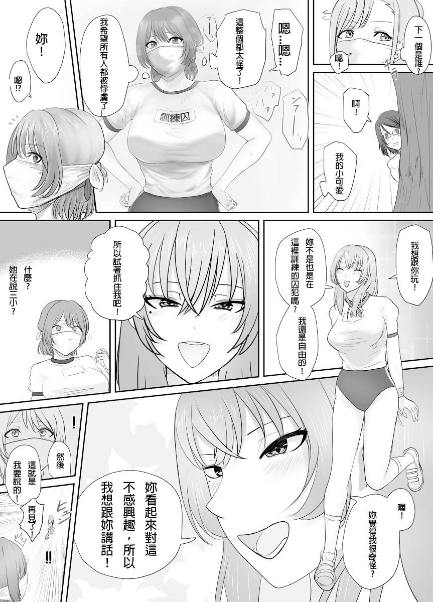 (Halo) A young lady being arrested 16 [chinese][純真漢化組] image number 9