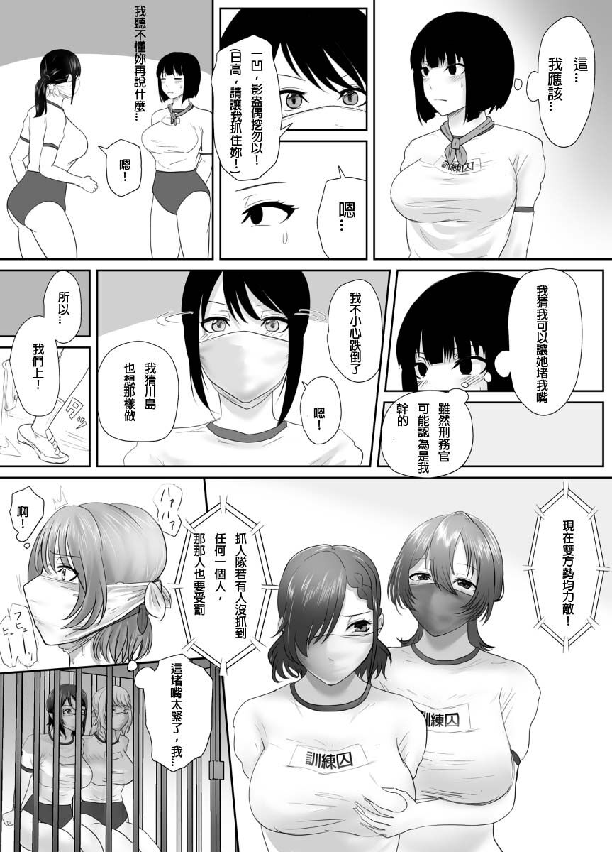 (Halo) A young lady being arrested 16 [chinese][純真漢化組] image number 10