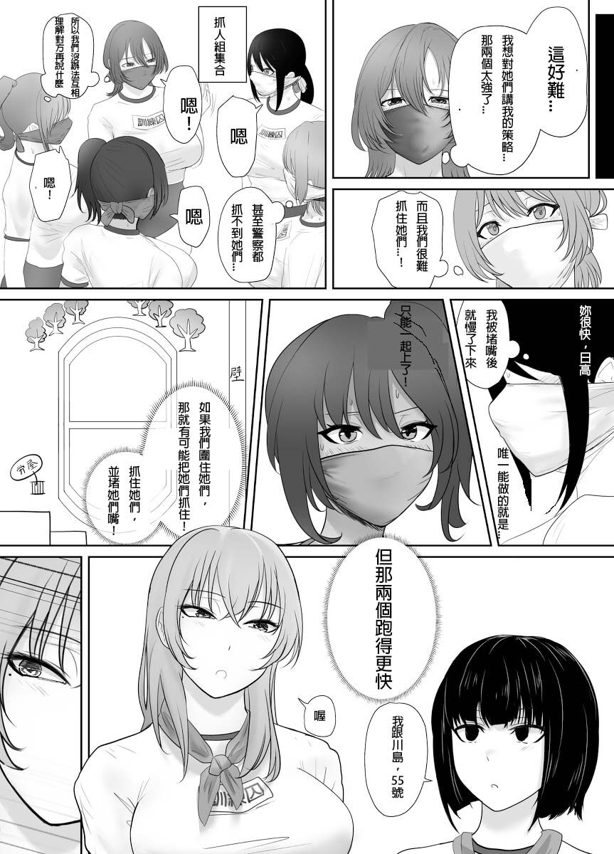 (Halo) A young lady being arrested 16 [chinese][純真漢化組] image number 11