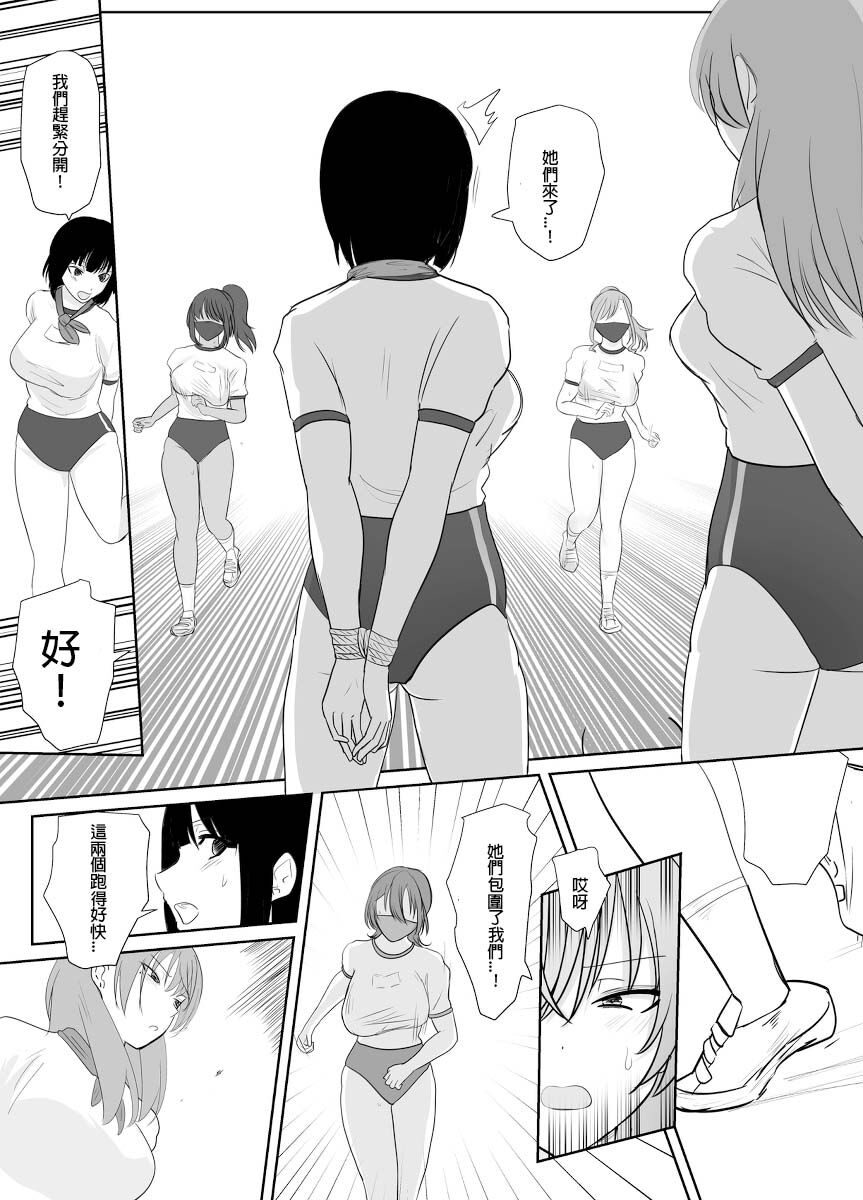 (Halo) A young lady being arrested 16 [chinese][純真漢化組] image number 12