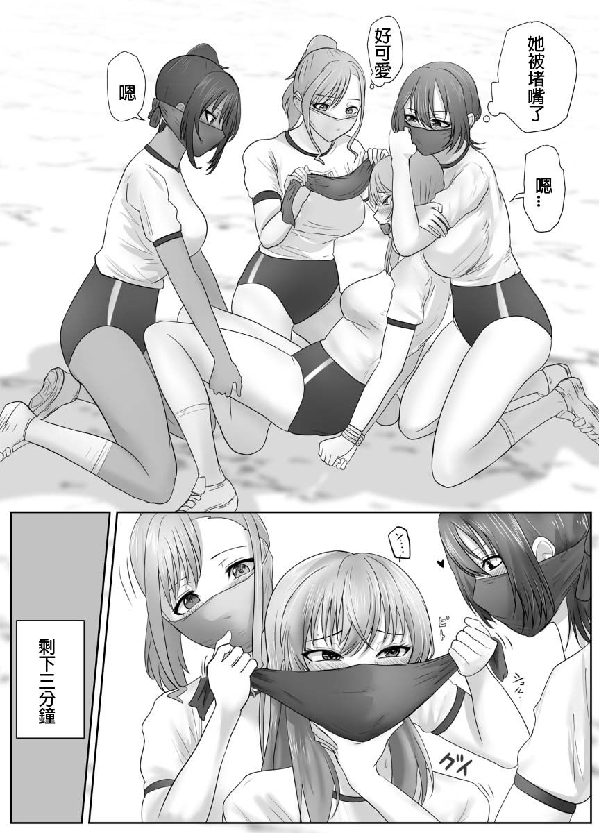 (Halo) A young lady being arrested 16 [chinese][純真漢化組] image number 14