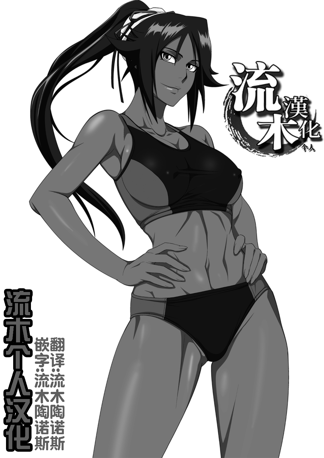 [PURPLE HAZE (Lime)] Shunshin Enbu (Bleach) [Chinese] [流木个人汉化] numero di immagine  2