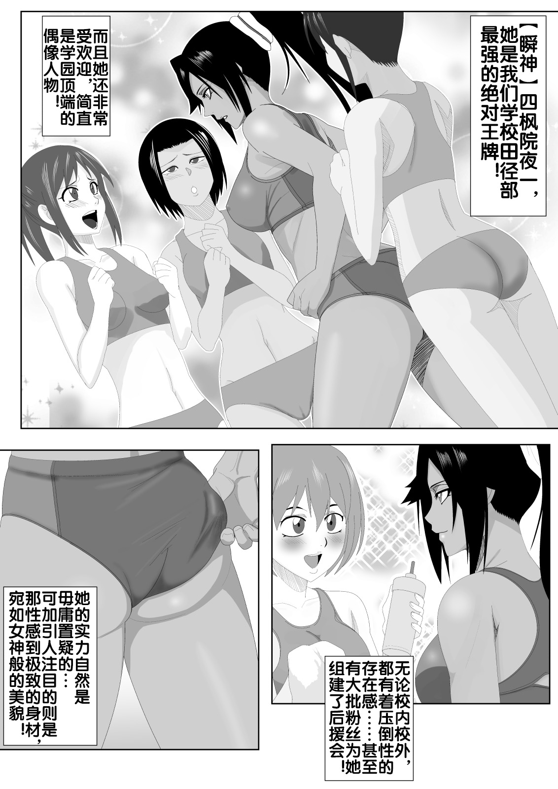 [PURPLE HAZE (Lime)] Shunshin Enbu (Bleach) [Chinese] [流木个人汉化] numero di immagine  4