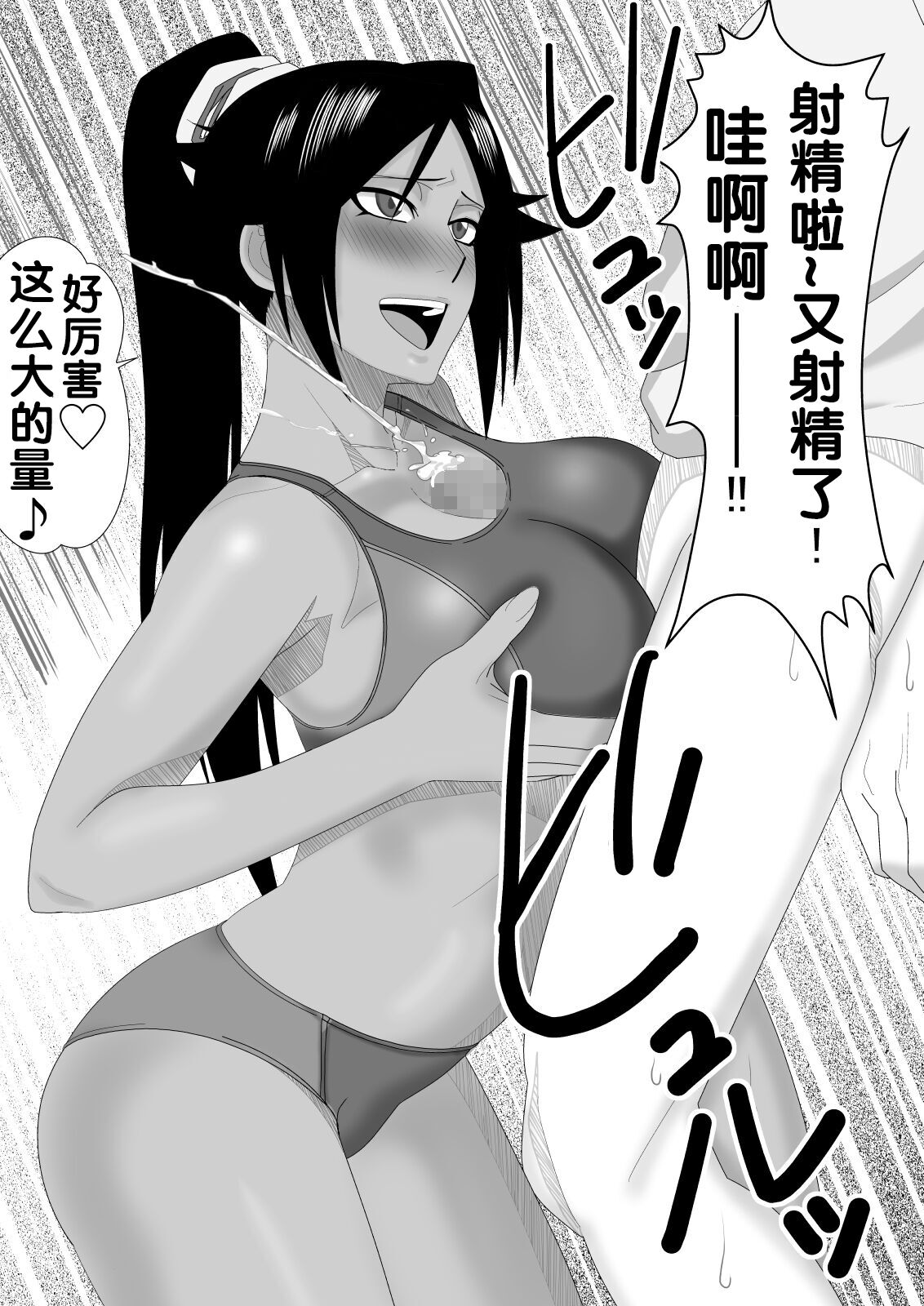 [PURPLE HAZE (Lime)] Shunshin Enbu (Bleach) [Chinese] [流木个人汉化] numero di immagine  12