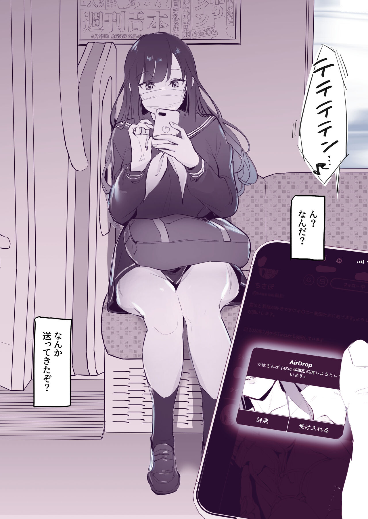 [Poriuretan] Misetsuke AirDro 이미지 번호 3