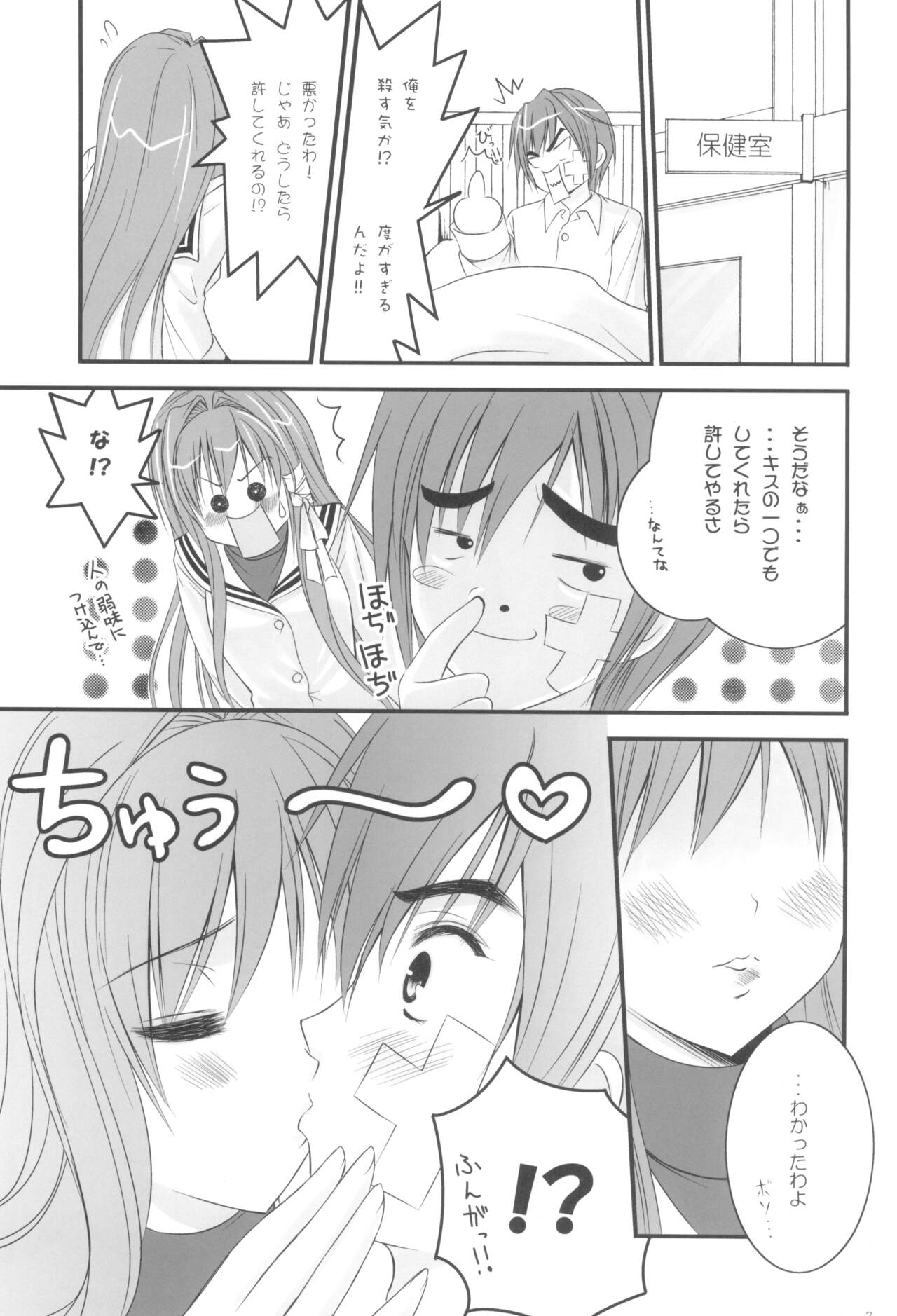 (C75) [A-A, LU SEAR (Anohito)] Sweetest Coma Again (Clannad) Bildnummer 6