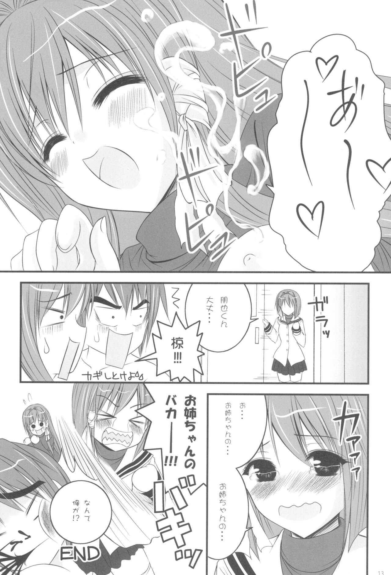 (C75) [A-A, LU SEAR (Anohito)] Sweetest Coma Again (Clannad) Bildnummer 12