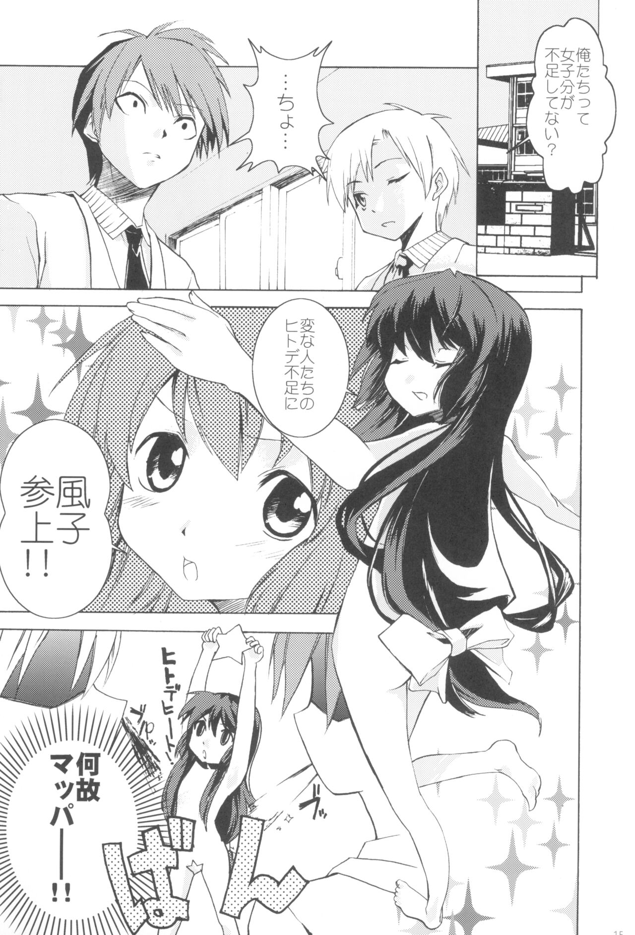 (C75) [A-A, LU SEAR (Anohito)] Sweetest Coma Again (Clannad) Bildnummer 14