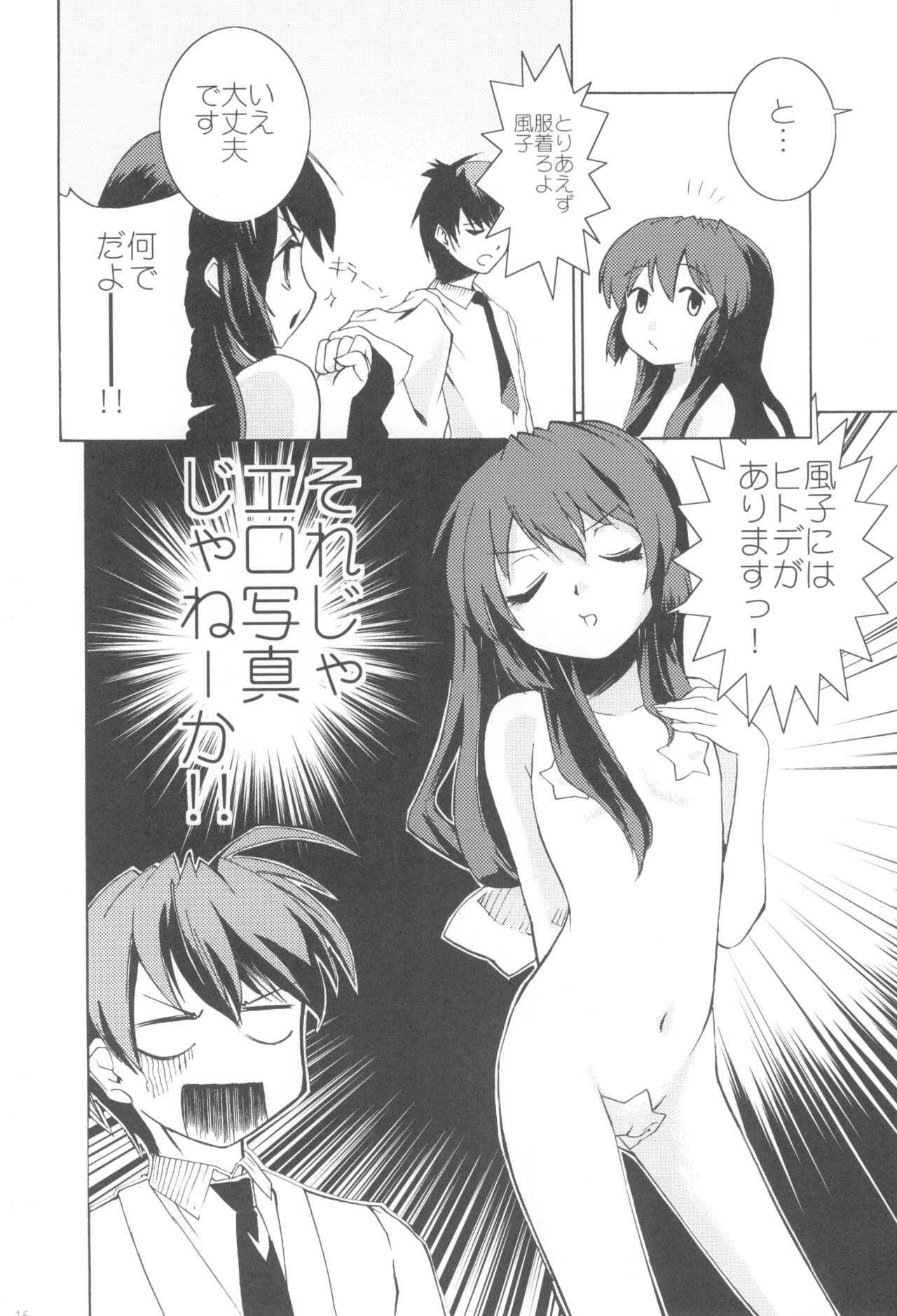 (C75) [A-A, LU SEAR (Anohito)] Sweetest Coma Again (Clannad) Bildnummer 15