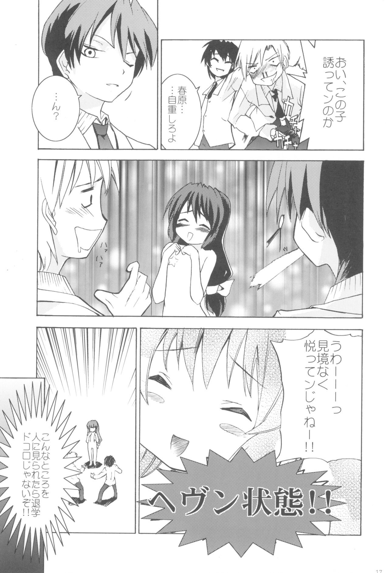 (C75) [A-A, LU SEAR (Anohito)] Sweetest Coma Again (Clannad) Bildnummer 16