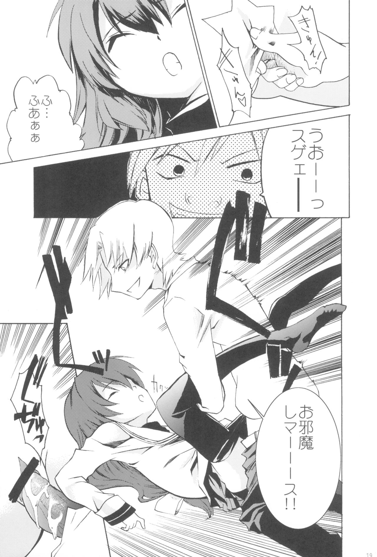 (C75) [A-A, LU SEAR (Anohito)] Sweetest Coma Again (Clannad) Bildnummer 18