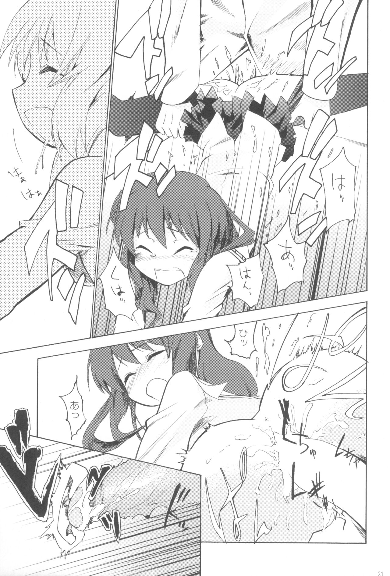 (C75) [A-A, LU SEAR (Anohito)] Sweetest Coma Again (Clannad) Bildnummer 20