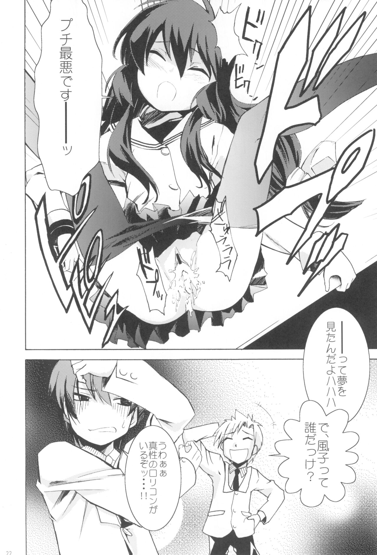 (C75) [A-A, LU SEAR (Anohito)] Sweetest Coma Again (Clannad) Bildnummer 21