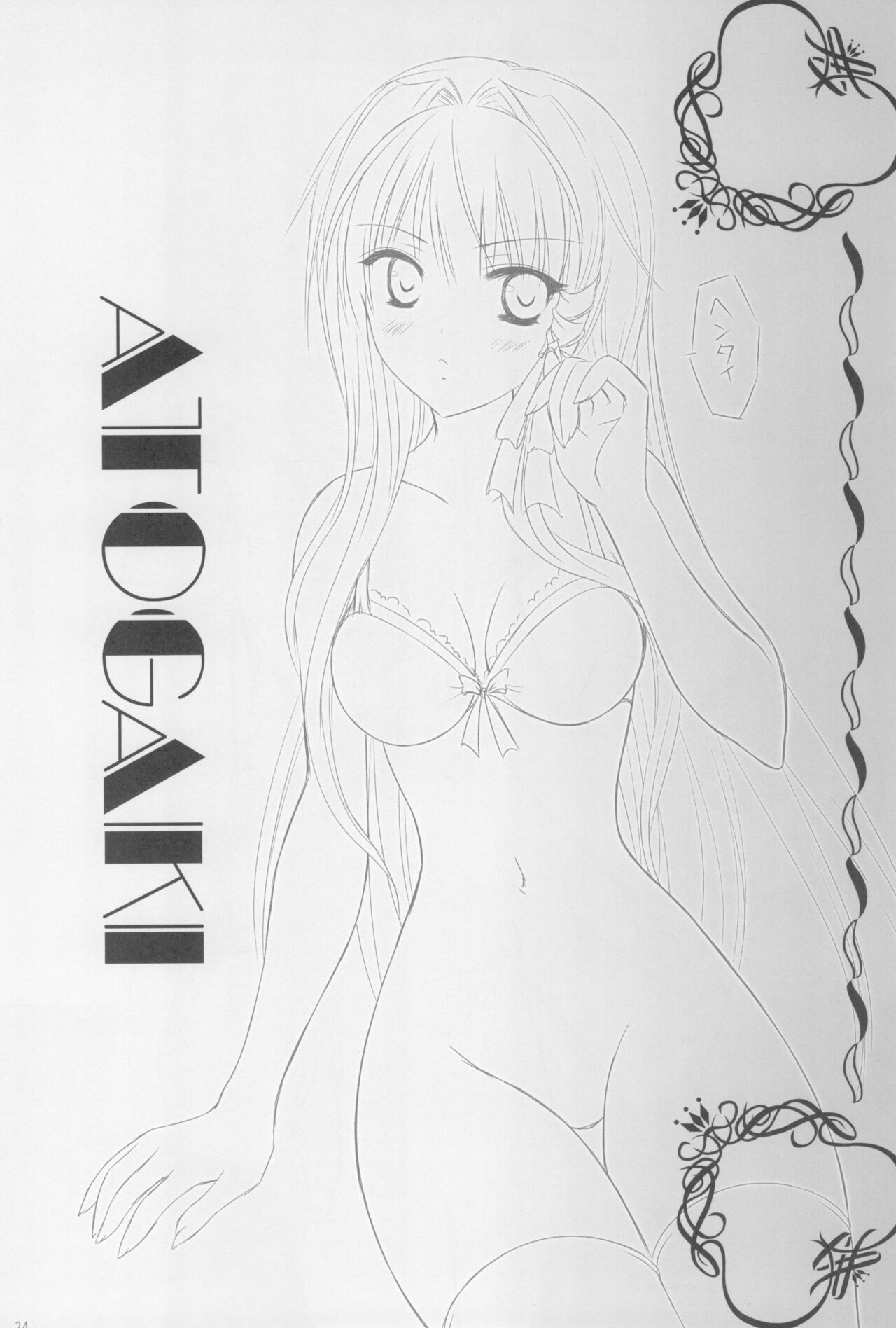 (C75) [A-A, LU SEAR (Anohito)] Sweetest Coma Again (Clannad) Bildnummer 23