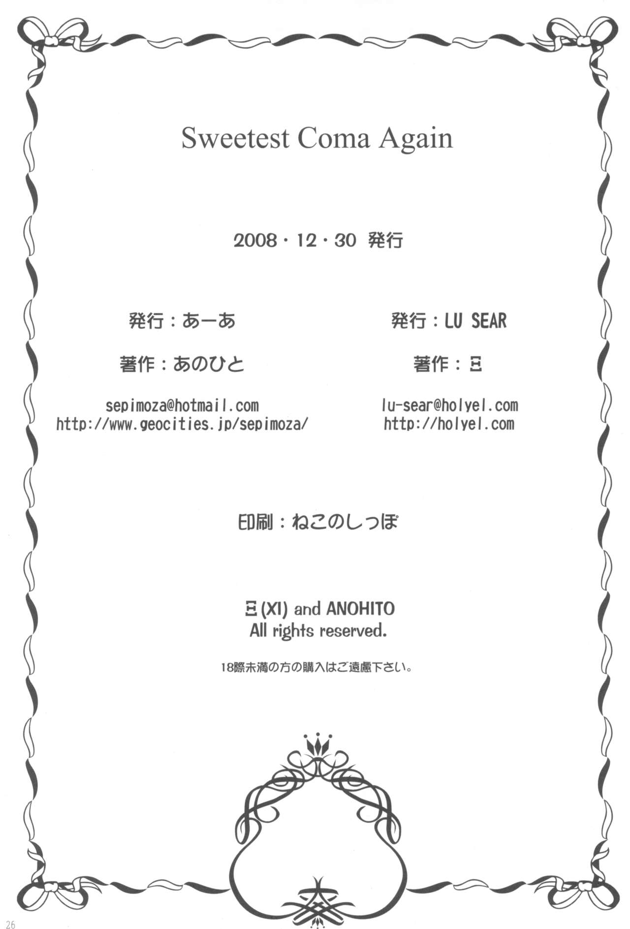 (C75) [A-A, LU SEAR (Anohito)] Sweetest Coma Again (Clannad) Bildnummer 25