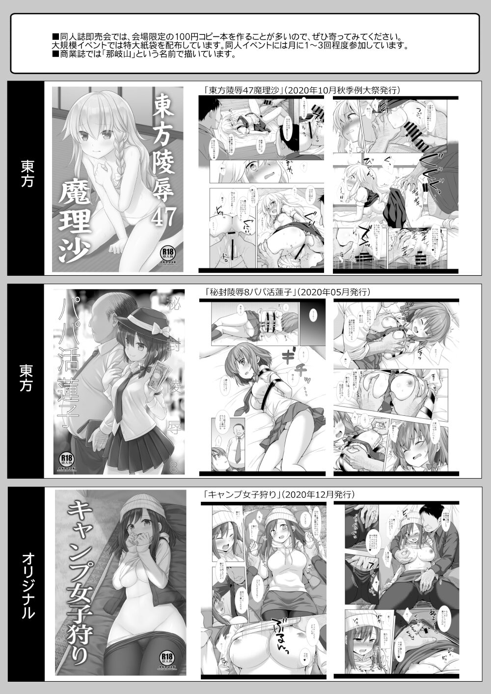 (COMITIA137) [Nagiyamasugi (Nagiyama)] Joshikousei Shuudan Chikan Densha 4 [Chinese] [個人渣翻] [Digital] 이미지 번호 22