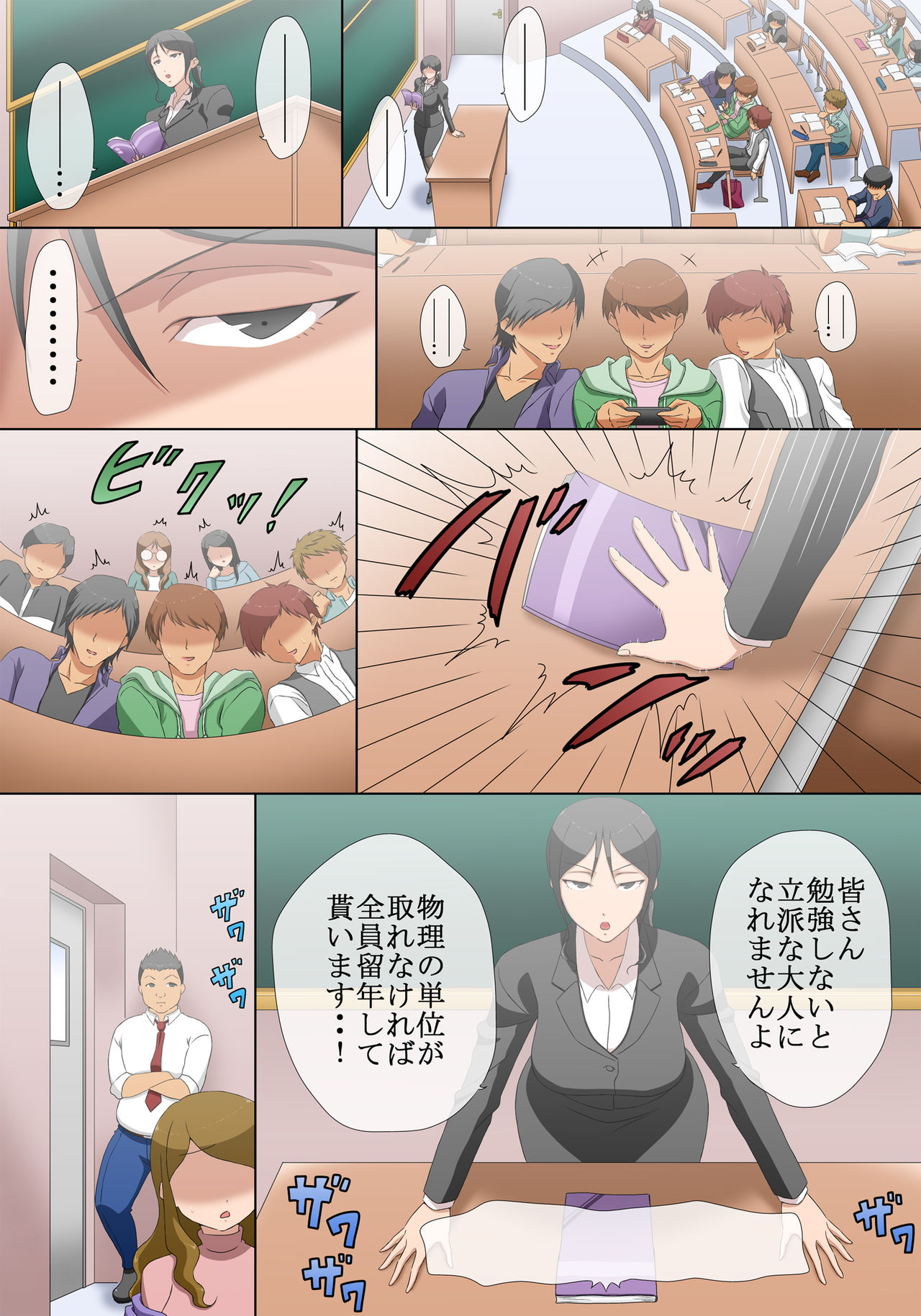 [Comic Onacchi] 37-sai Dansei Keiken Nashi no Kyouiku Baka na Sensei o Jikan Teishi Shite Yacchaimashita imagen número 3