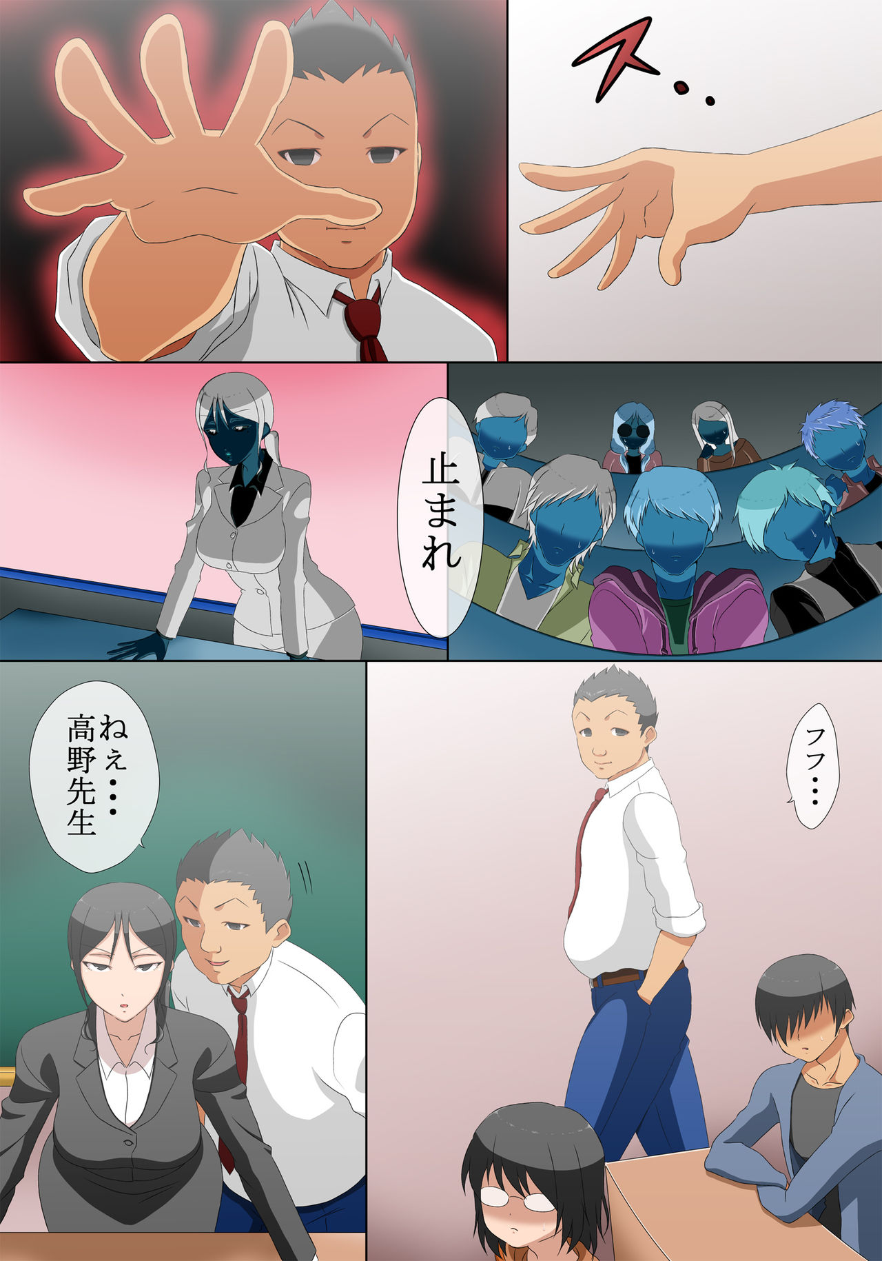 [Comic Onacchi] 37-sai Dansei Keiken Nashi no Kyouiku Baka na Sensei o Jikan Teishi Shite Yacchaimashita imagen número 4