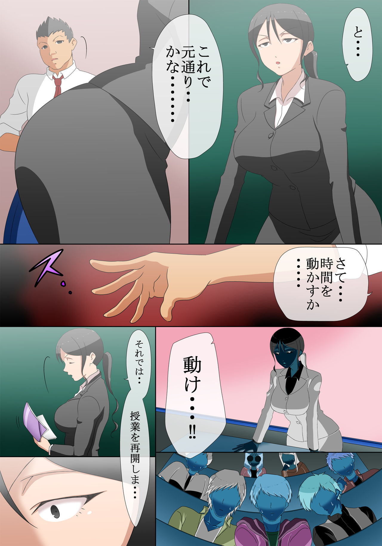 [Comic Onacchi] 37-sai Dansei Keiken Nashi no Kyouiku Baka na Sensei o Jikan Teishi Shite Yacchaimashita imagen número 16