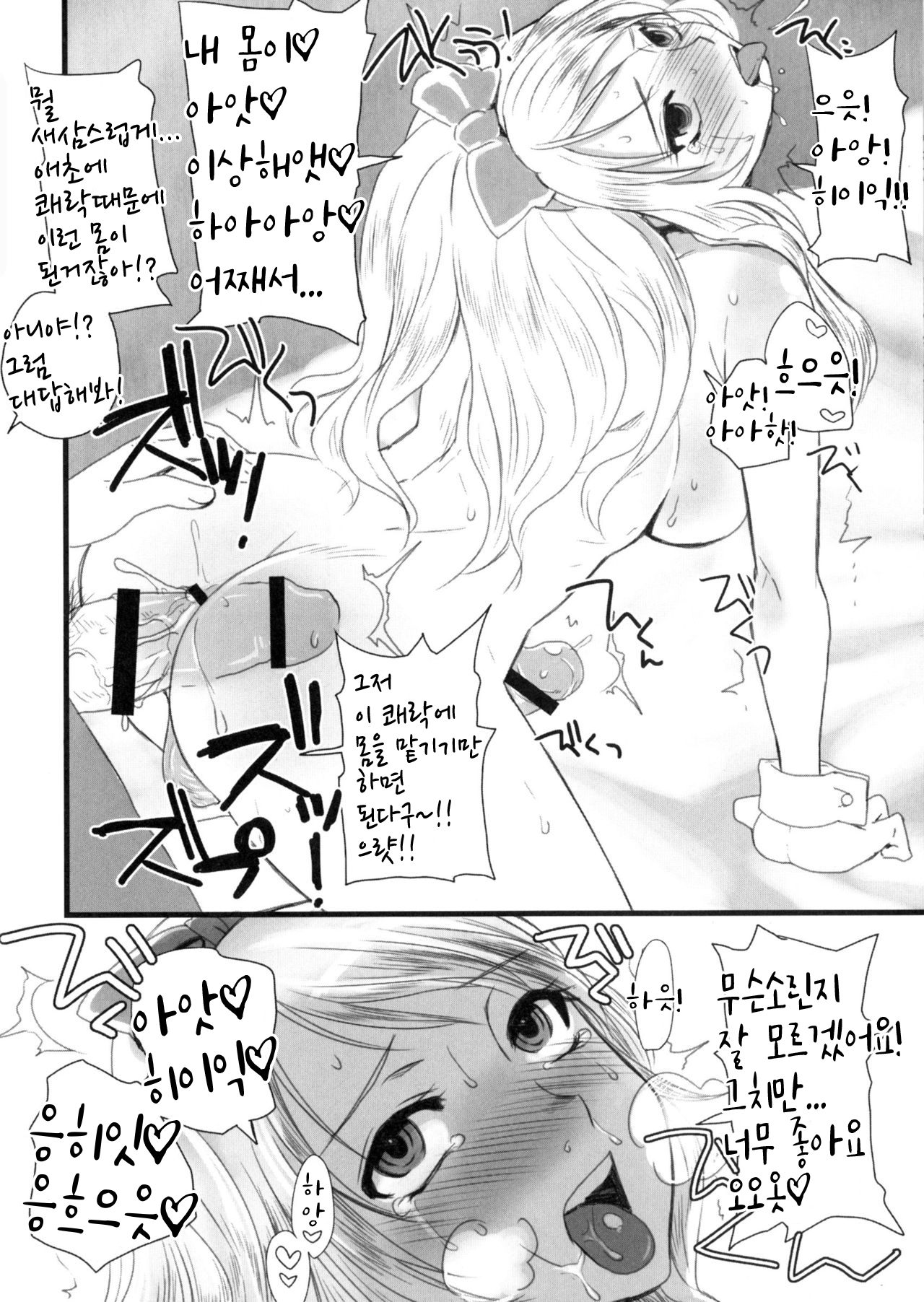 (Futaket 11.5) [Sarurururu (Doru Riheko)] Shinjuku Newhalf Monogatari (Otokomesu) [Korean]  / 신주쿠 뉴하프 이야기 Bildnummer 6