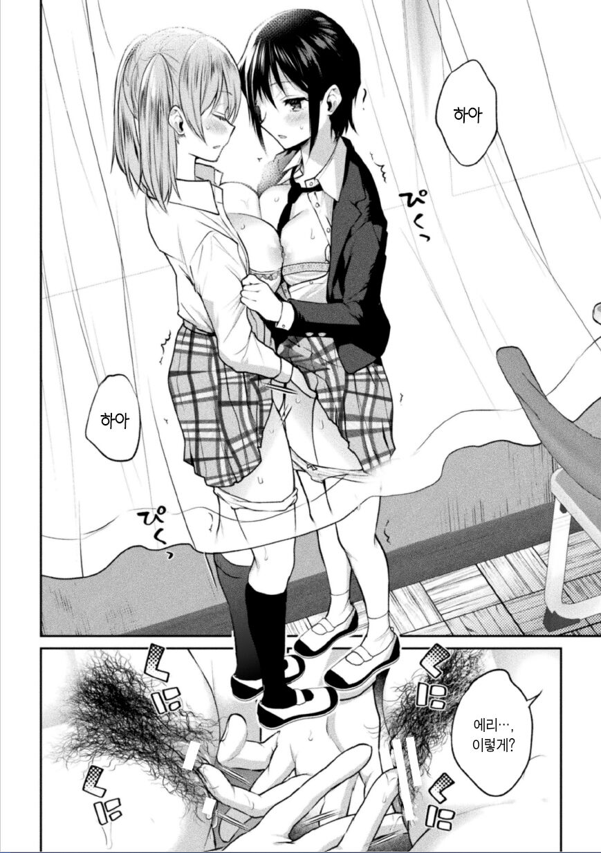 [Nagashiro Rouge] Futari Asobi Tomodachi ♀♀ Doushi no Baai Ch. 1 | 둘이서 놀기 제1화  [Korean] [팀 마에스트로] 画像番号 14