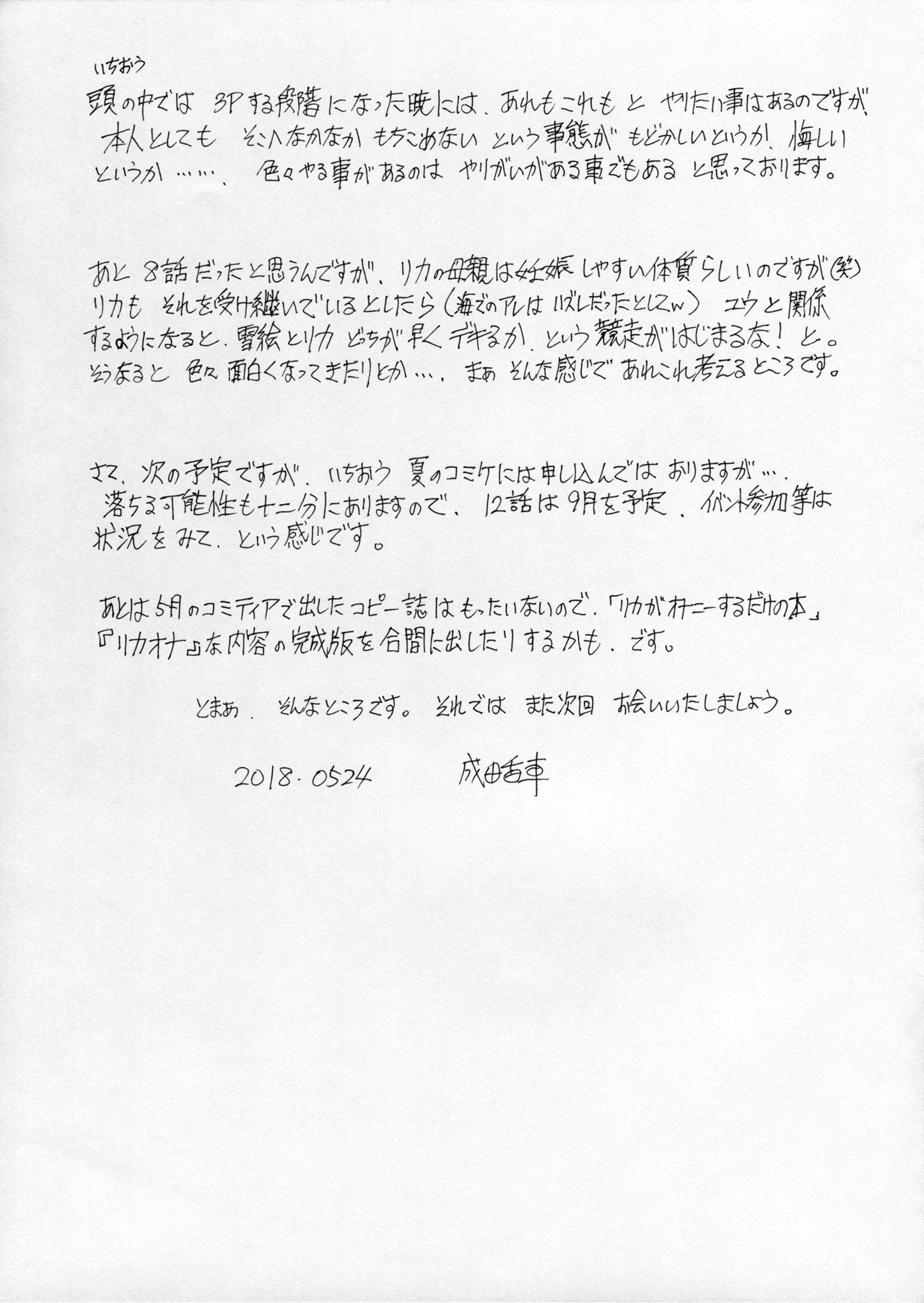 [Subesube1kg (Narita Kyousha)] 9-ji kara 5-ji made no Koibito Dai 11 wa - Nine to Five Lover [Chinese] [母系戰士出品·母系蒼龍漢化·漫之學園首發] imagen número 33