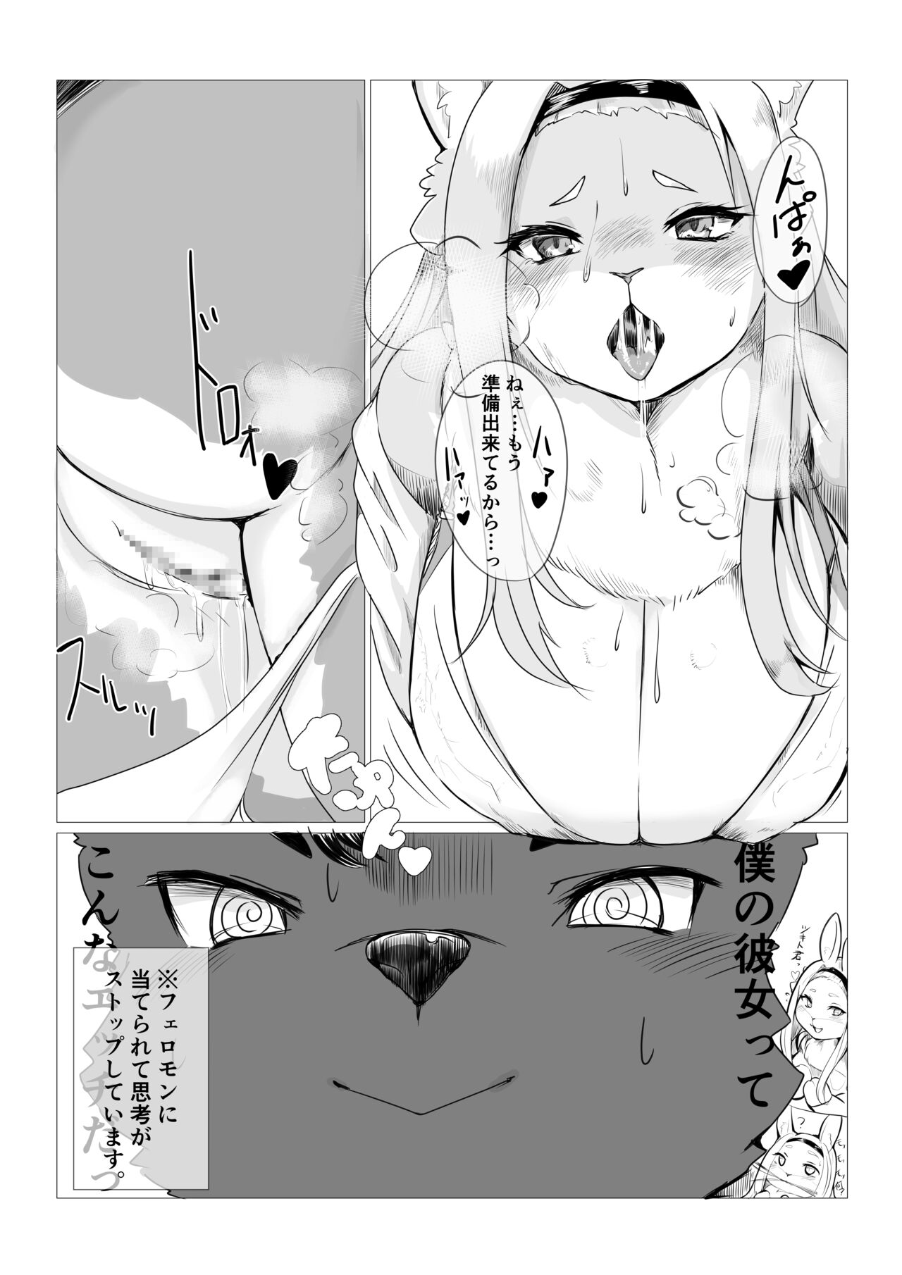 [色辺 つこ] 学園物ゲスト imagen número 6