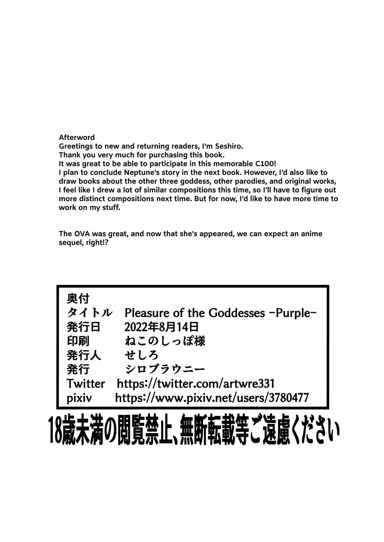 [Shiro Brownie (Seshiro)] Pleasure of the Goddesses -Purple- (Hyperdimension Neptunia) [English] {Hennojin} [Digital] numero di immagine  26