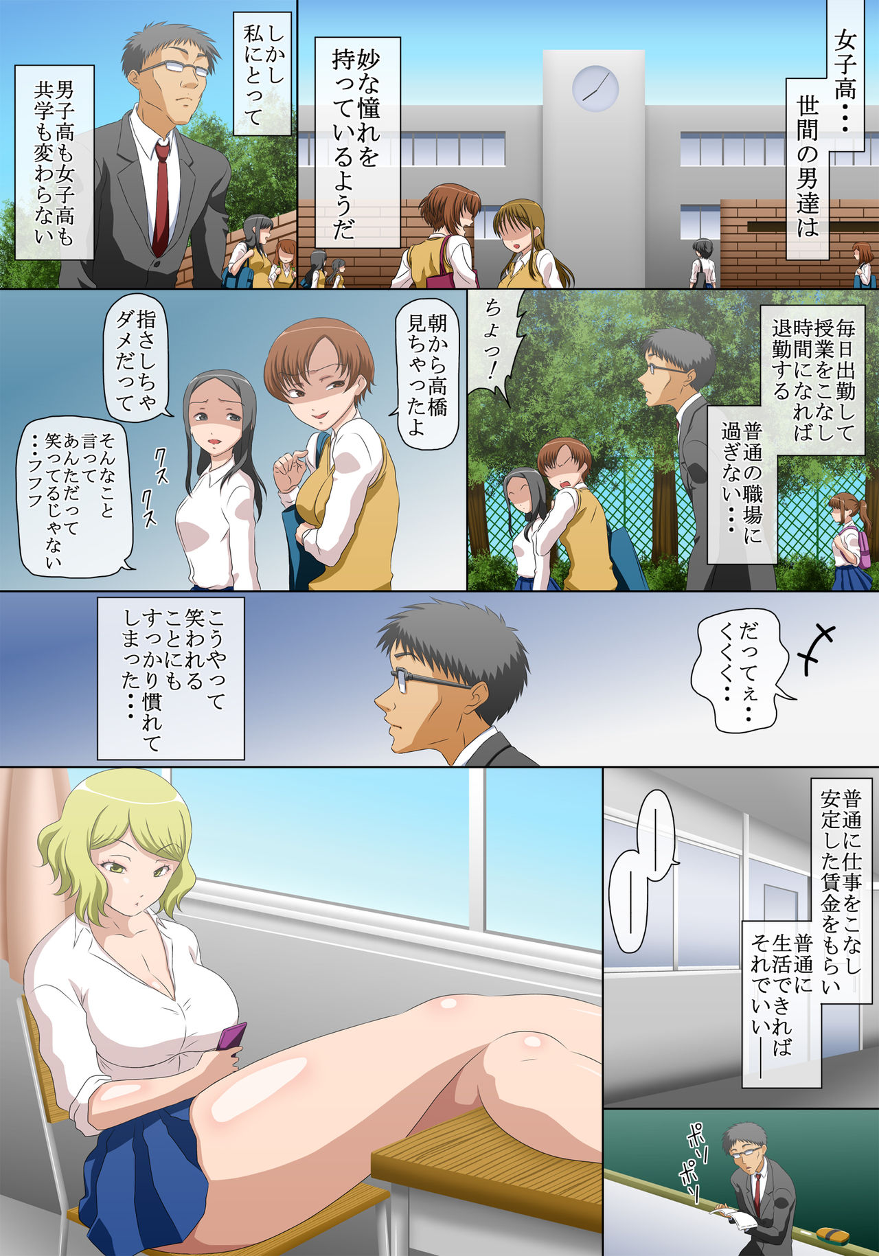 [Comic Onacchi (Juliet Kami)] Yononaka o Namekitta Namaiki na Gal o Jikan Teishi Shite Saikyouiku Suru! Nando demo Saikyouiku Suru! изображение № 1