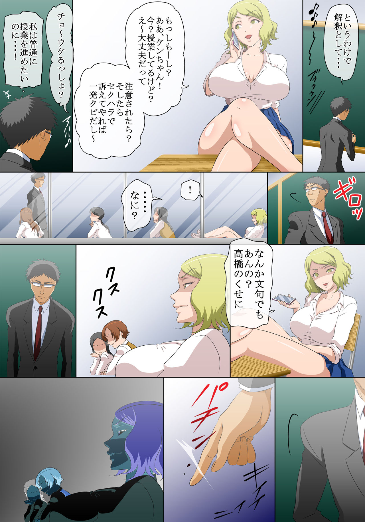 [Comic Onacchi (Juliet Kami)] Yononaka o Namekitta Namaiki na Gal o Jikan Teishi Shite Saikyouiku Suru! Nando demo Saikyouiku Suru! изображение № 2